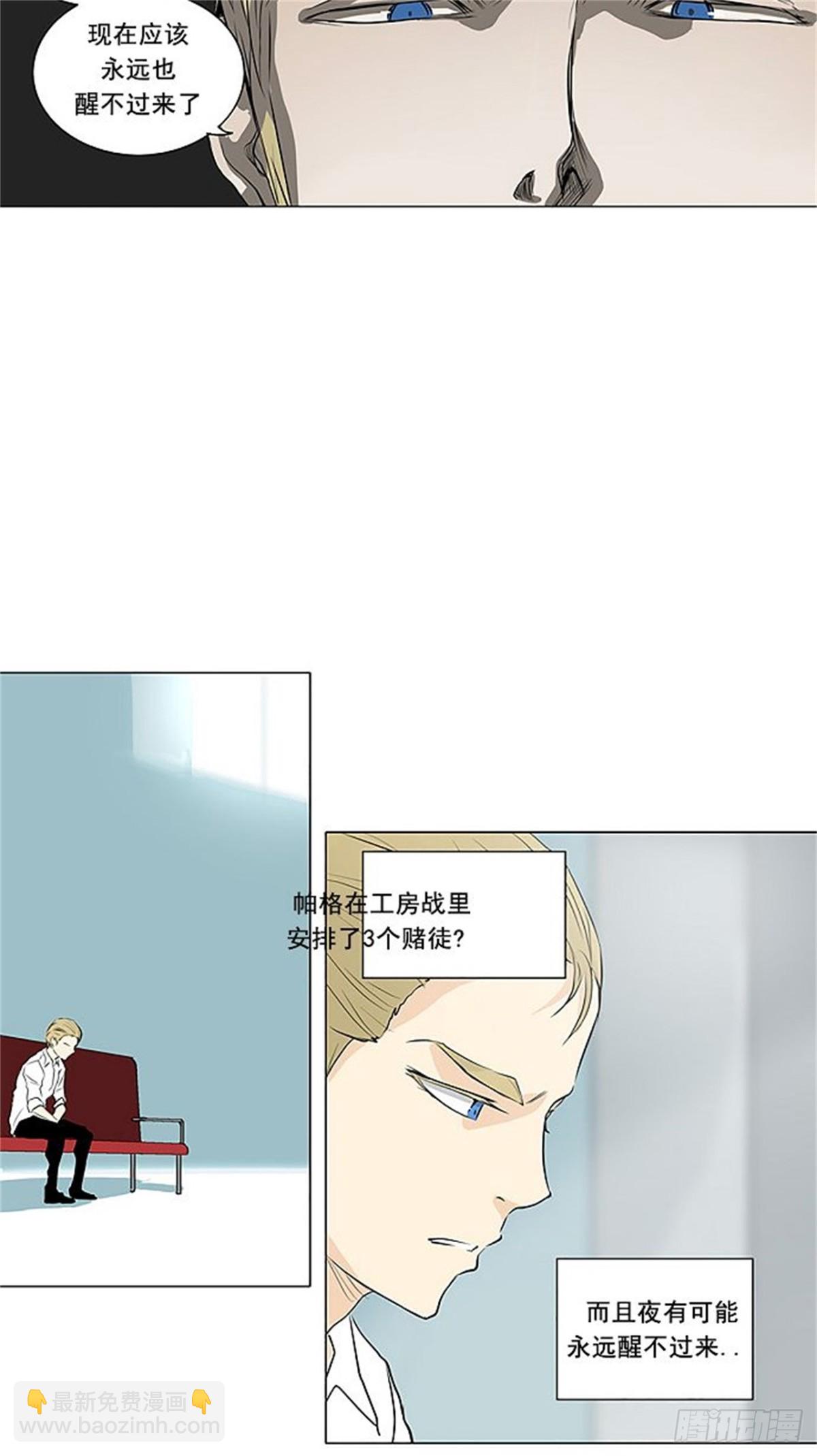 164.工房战 -刺儿--第165话