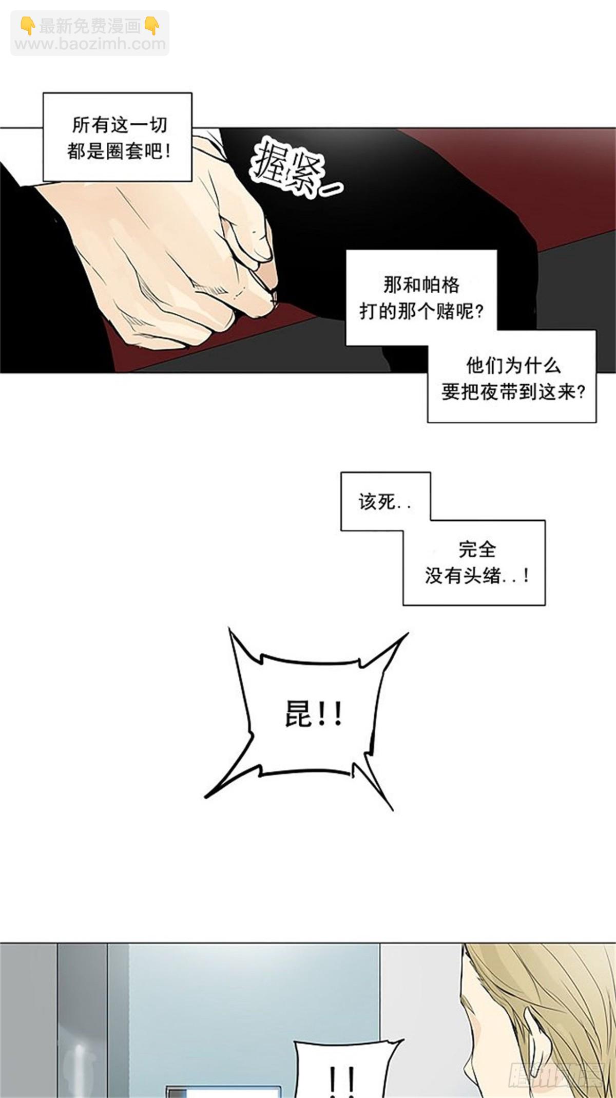 164.工房战 -刺儿--第165话