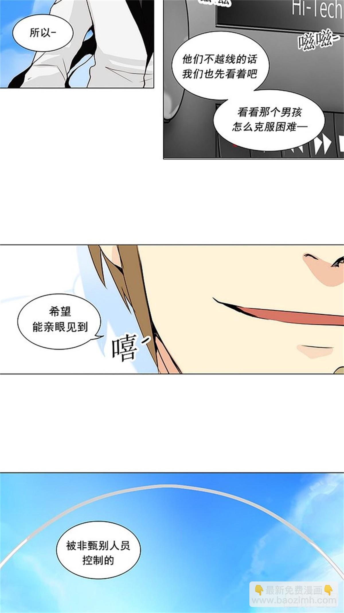 164.工房战 -刺儿--第165话