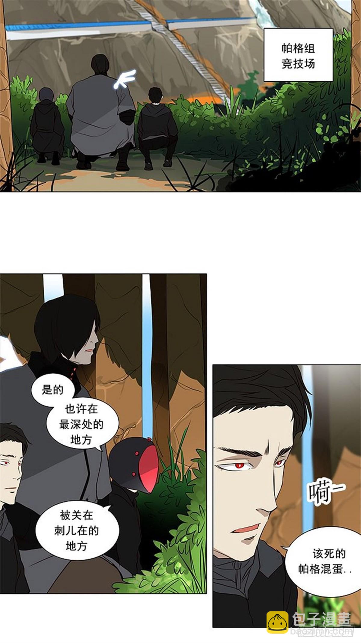 164.工房战 -刺儿--第165话