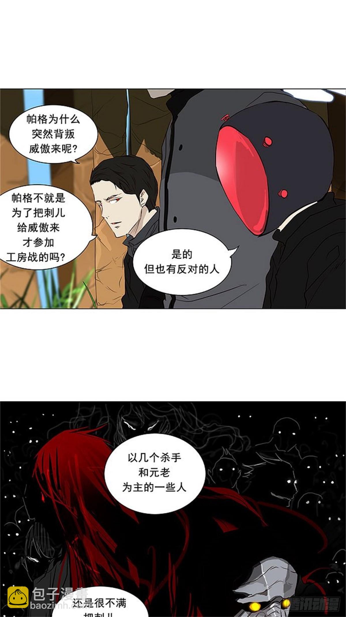 164.工房战 -刺儿--第165话