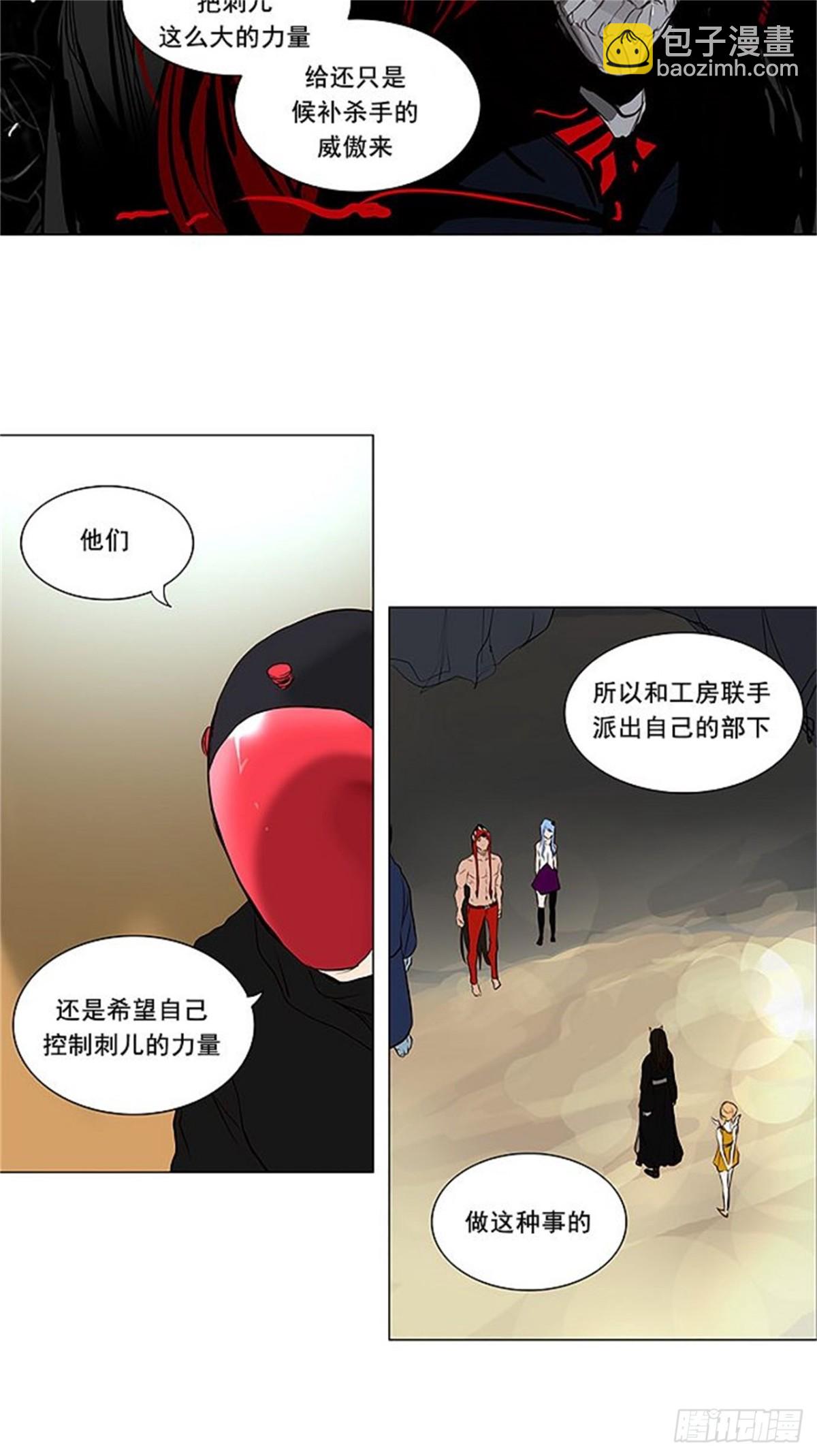 164.工房战 -刺儿--第165话
