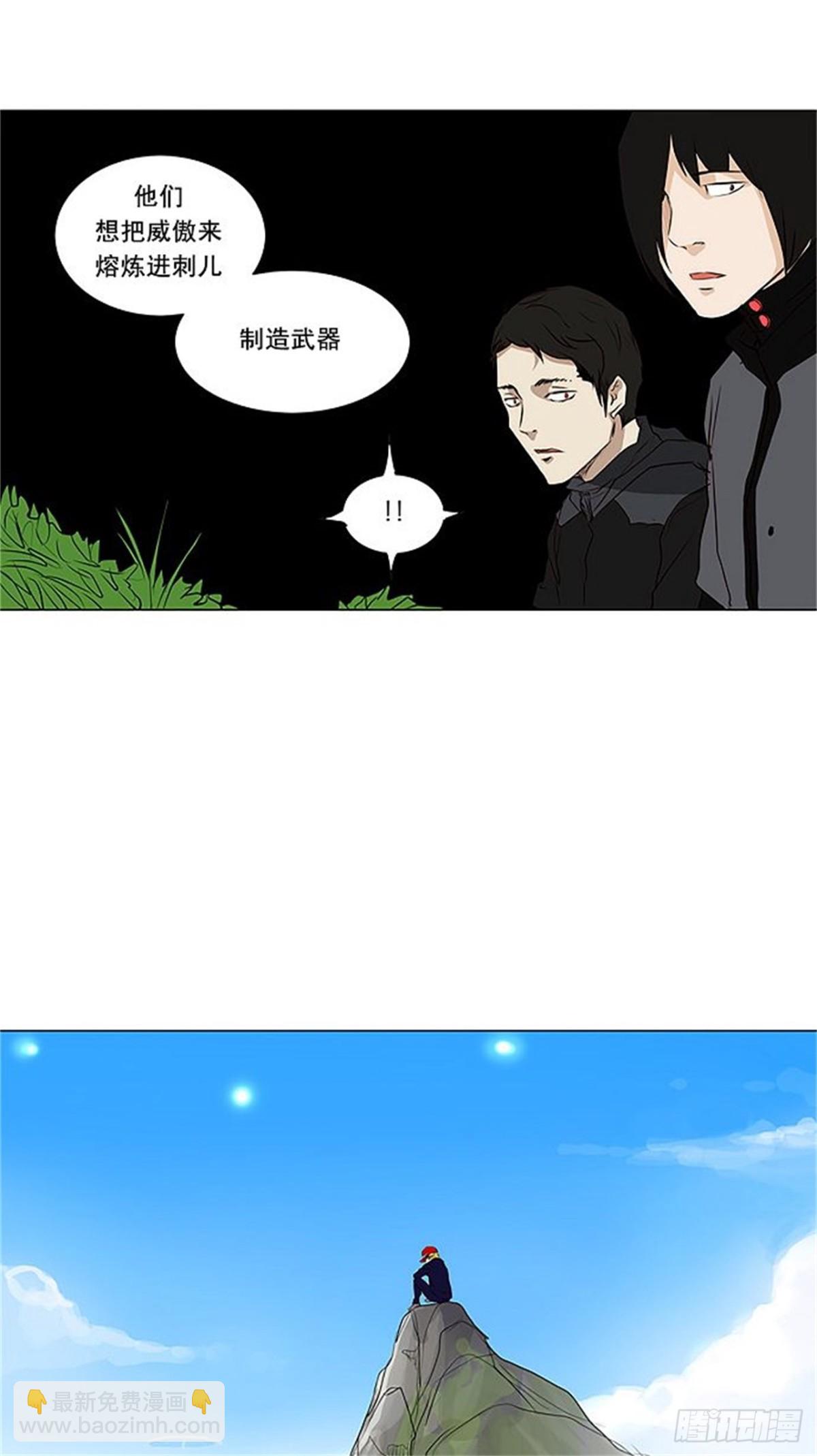 164.工房战 -刺儿--第165话