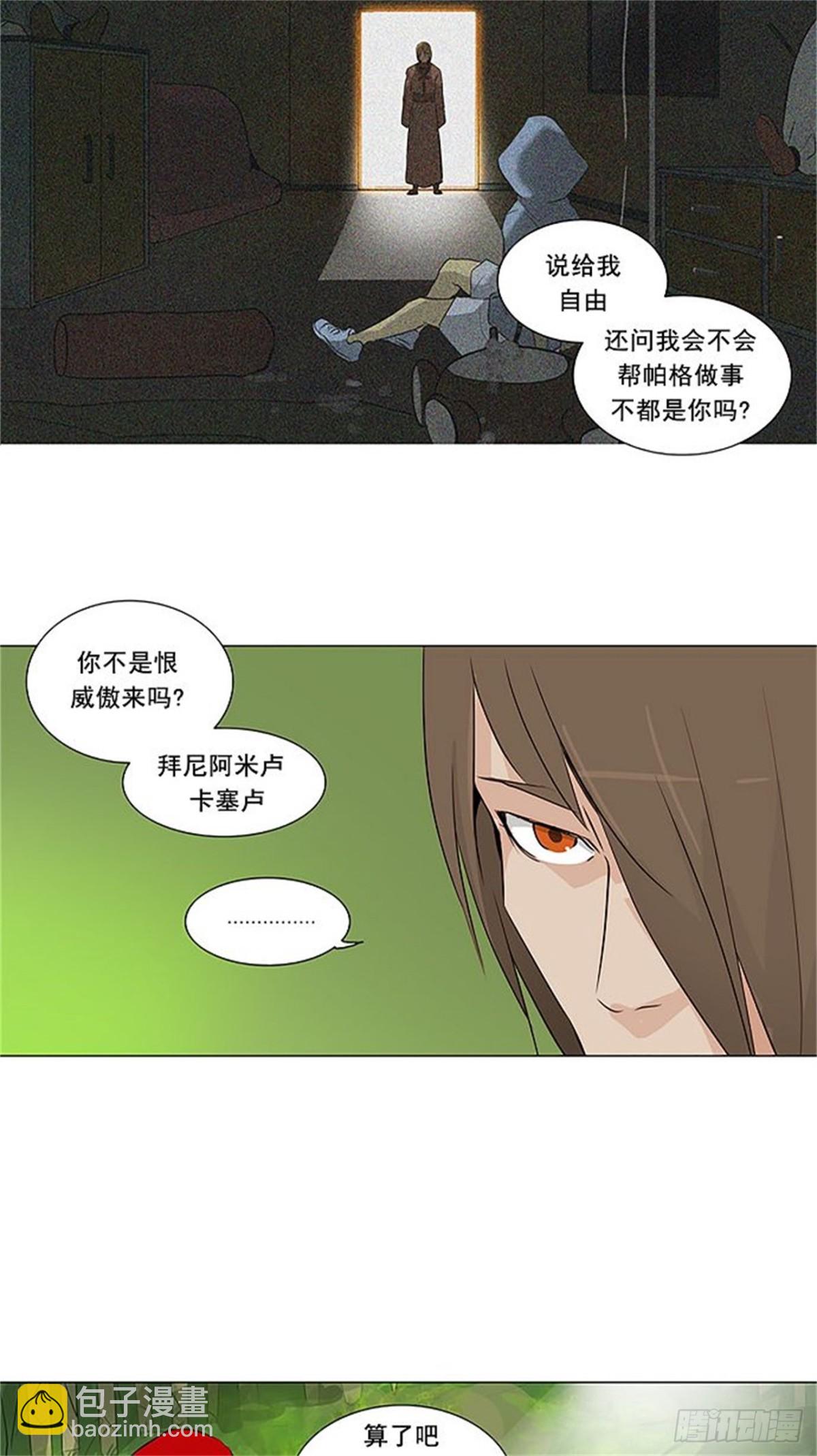 164.工房战 -刺儿--第165话