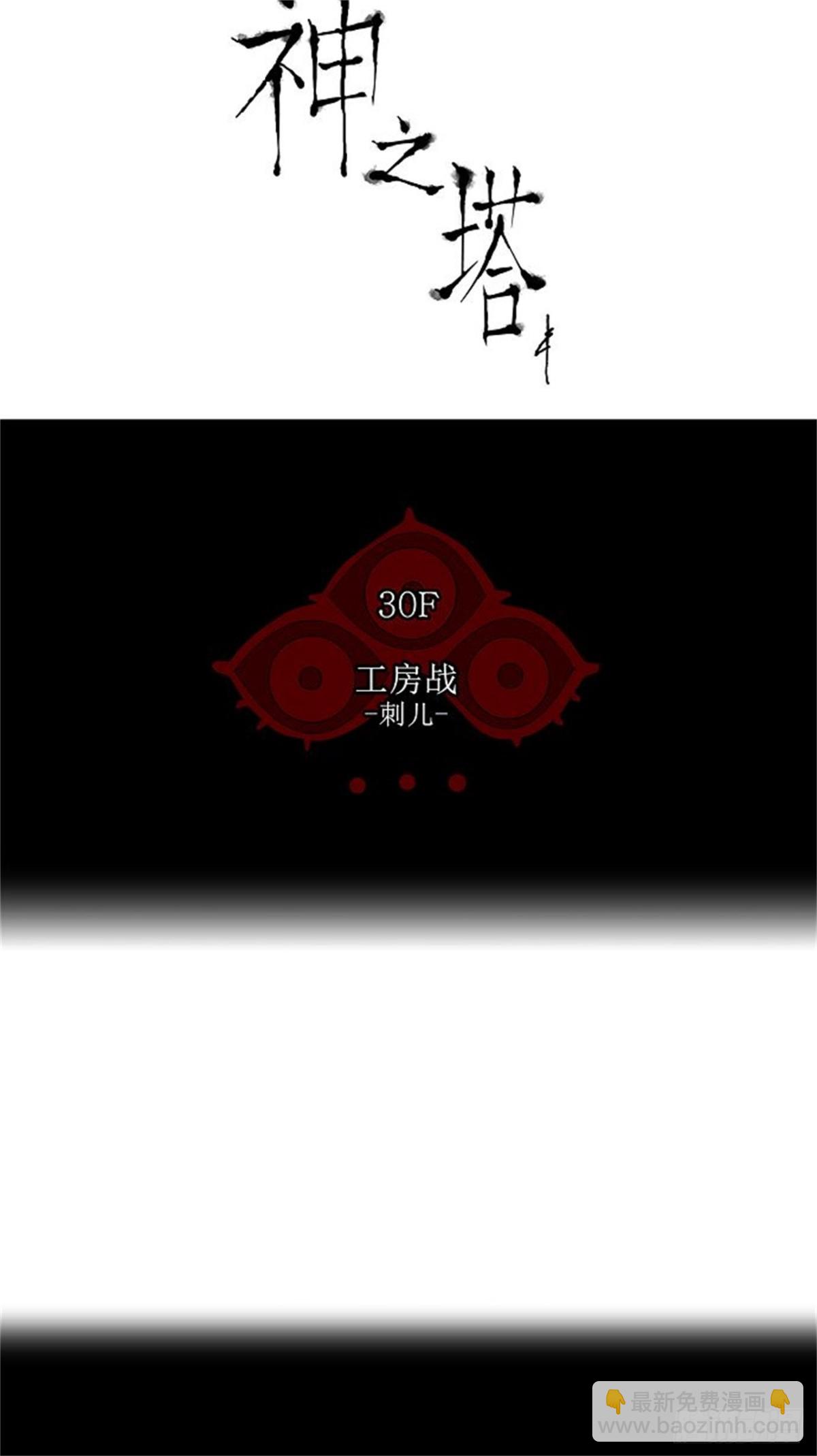 164.工房战 -刺儿--第165话