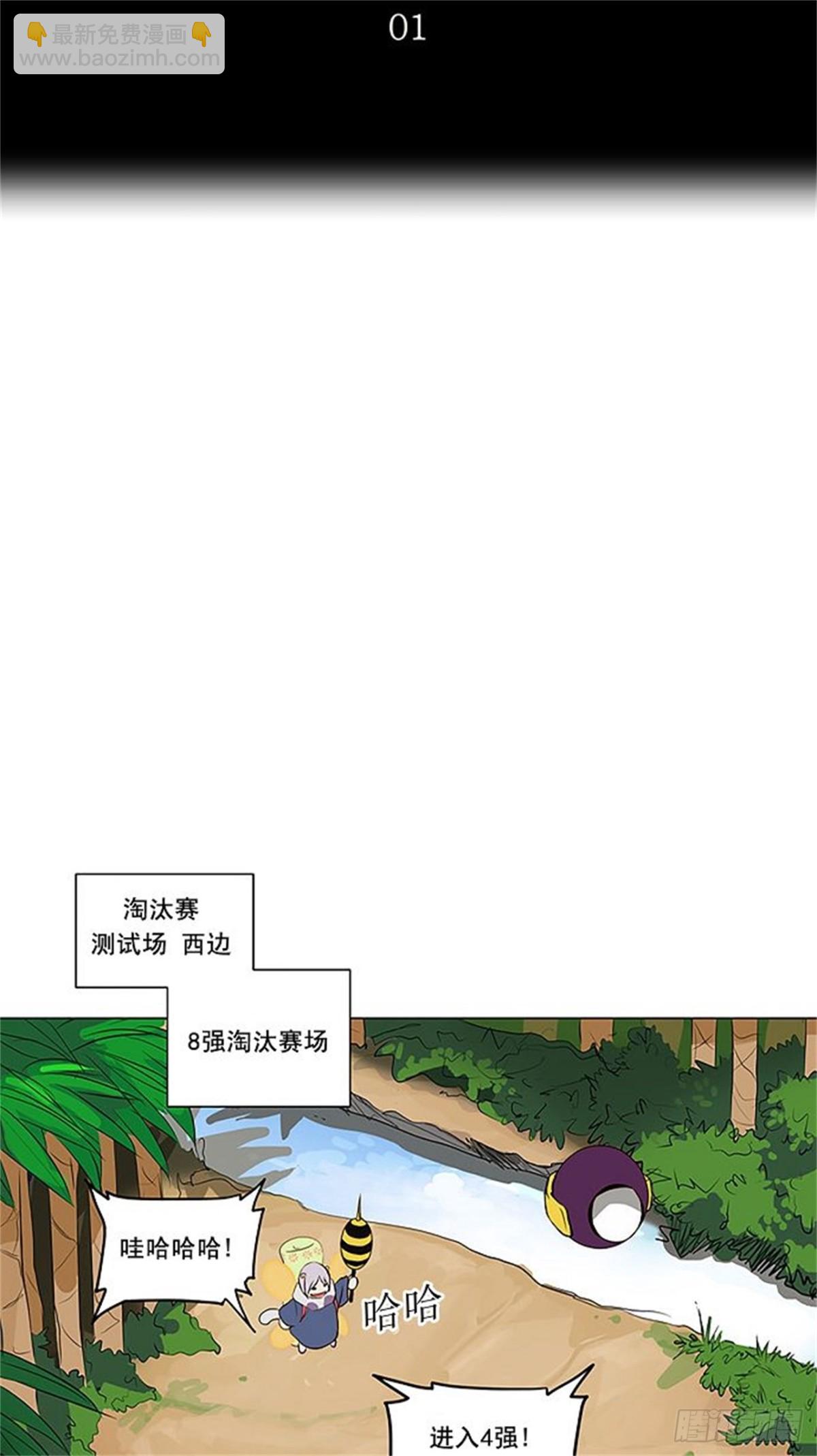 164.工房战 -刺儿--第165话