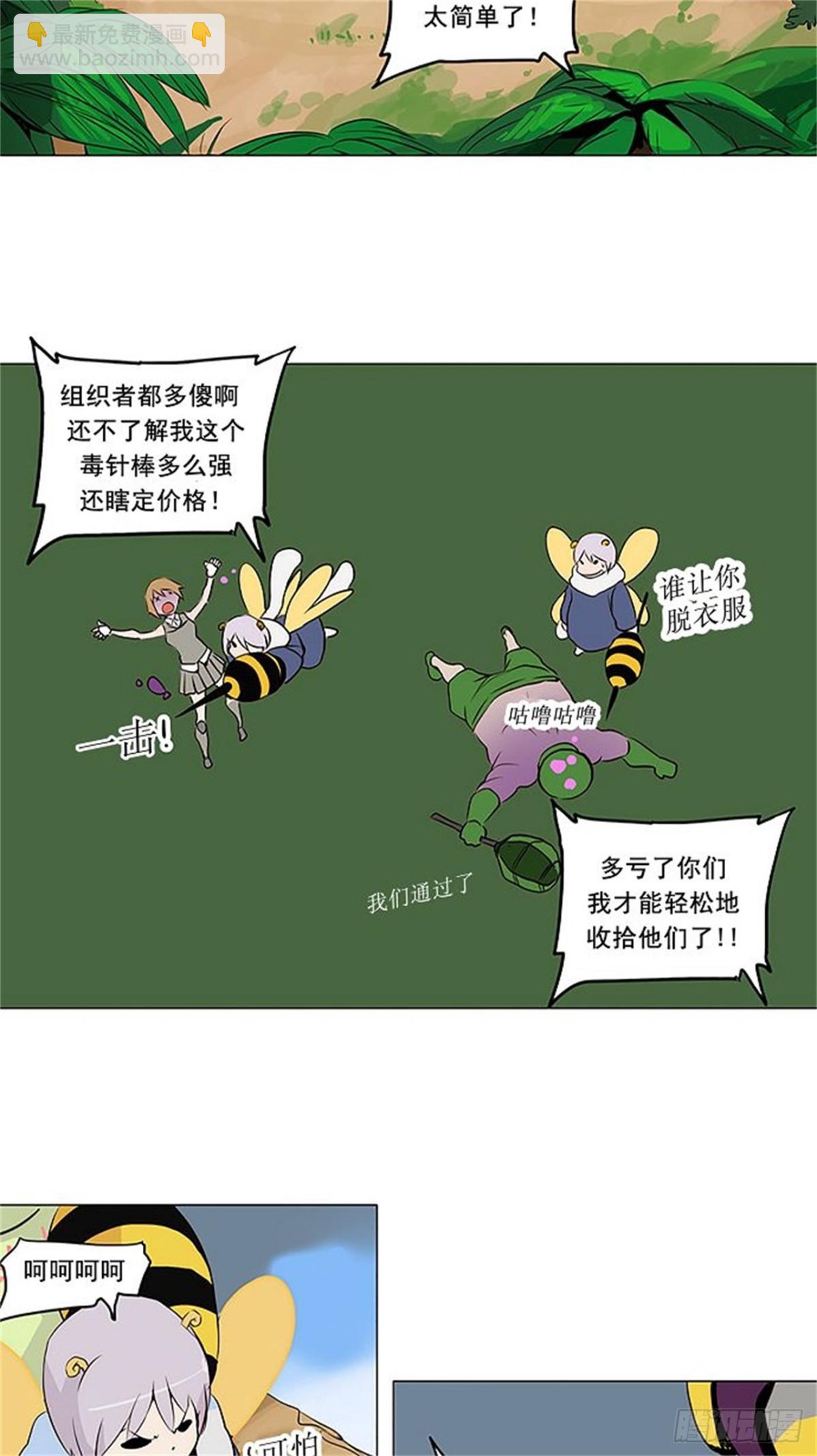 164.工房战 -刺儿--第165话