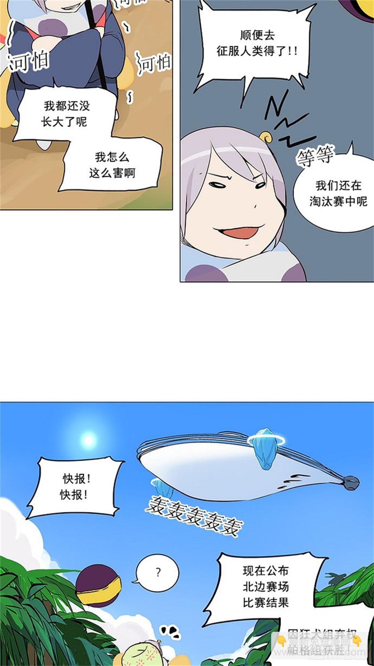 164.工房战 -刺儿--第165话