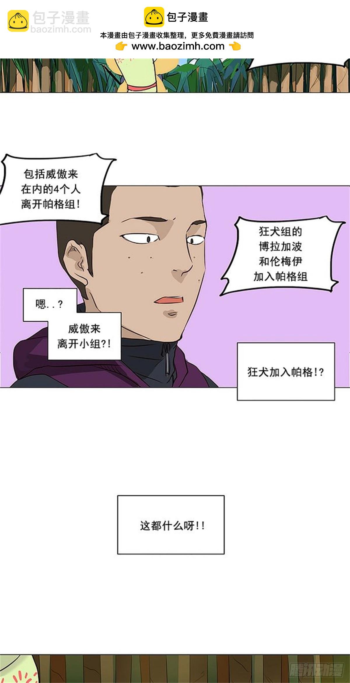 164.工房战 -刺儿--第165话