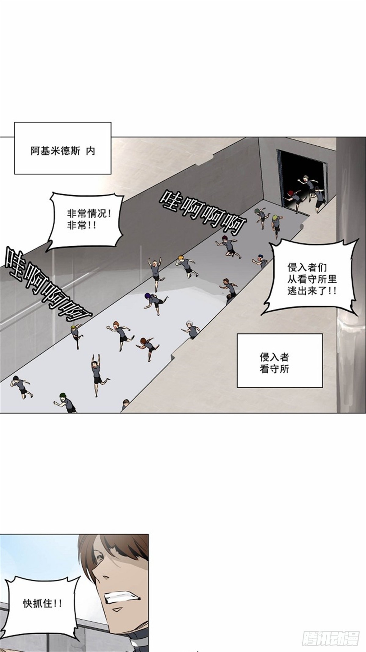 166.工房战 -刺儿-（2）-第167话