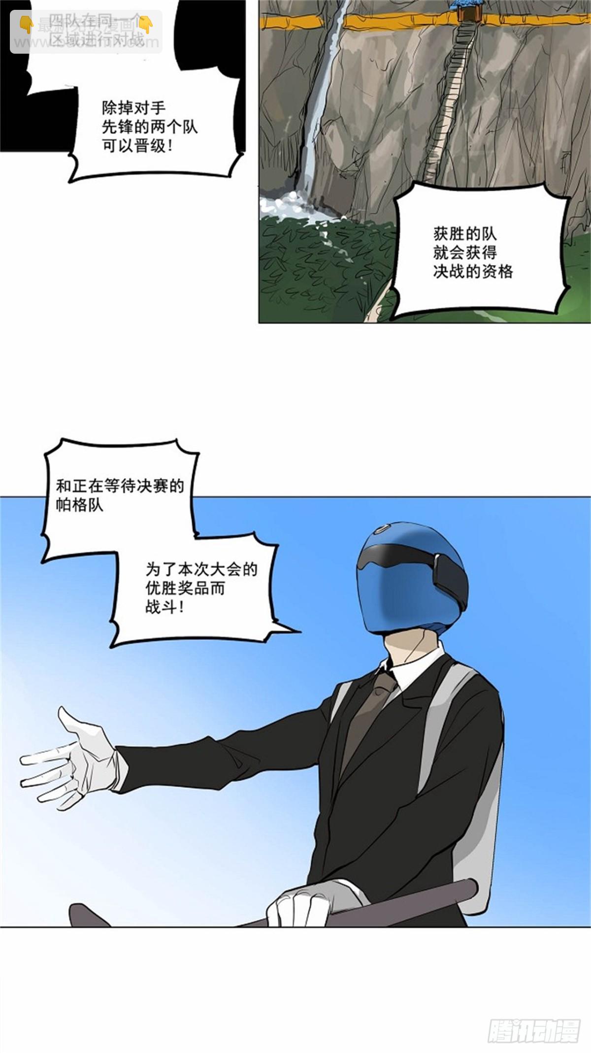 166.工房战 -刺儿-（2）-第167话
