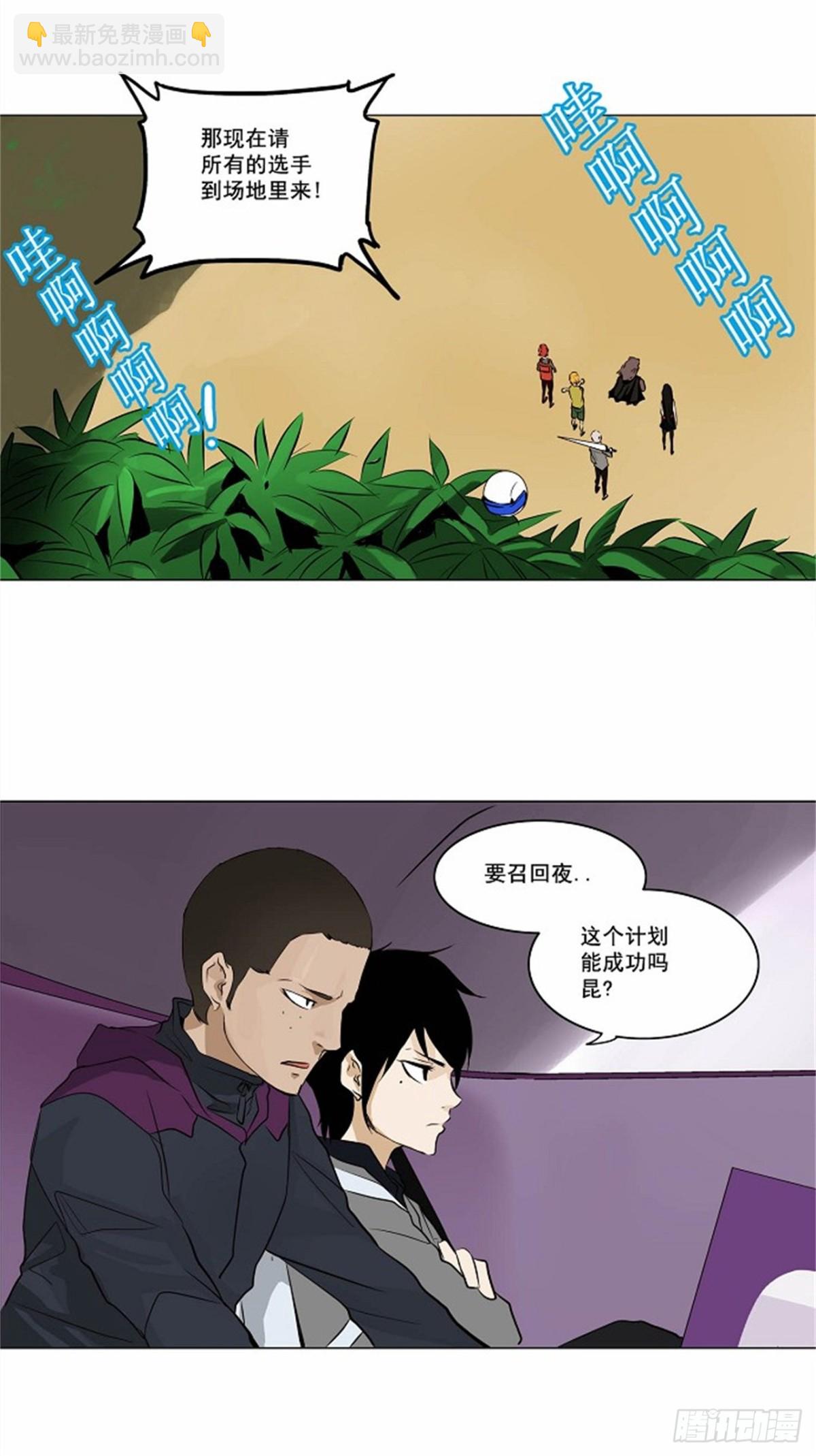 166.工房战 -刺儿-（2）-第167话