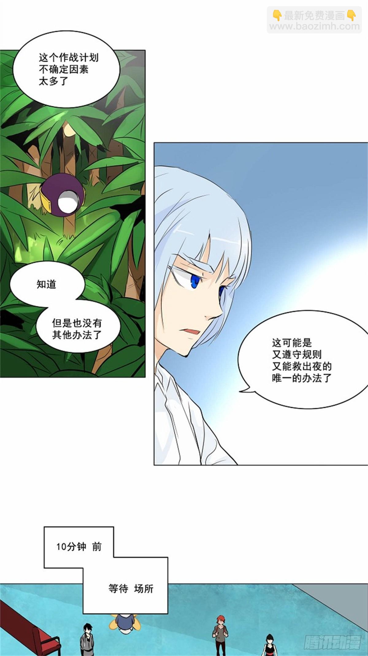 166.工房战 -刺儿-（2）-第167话