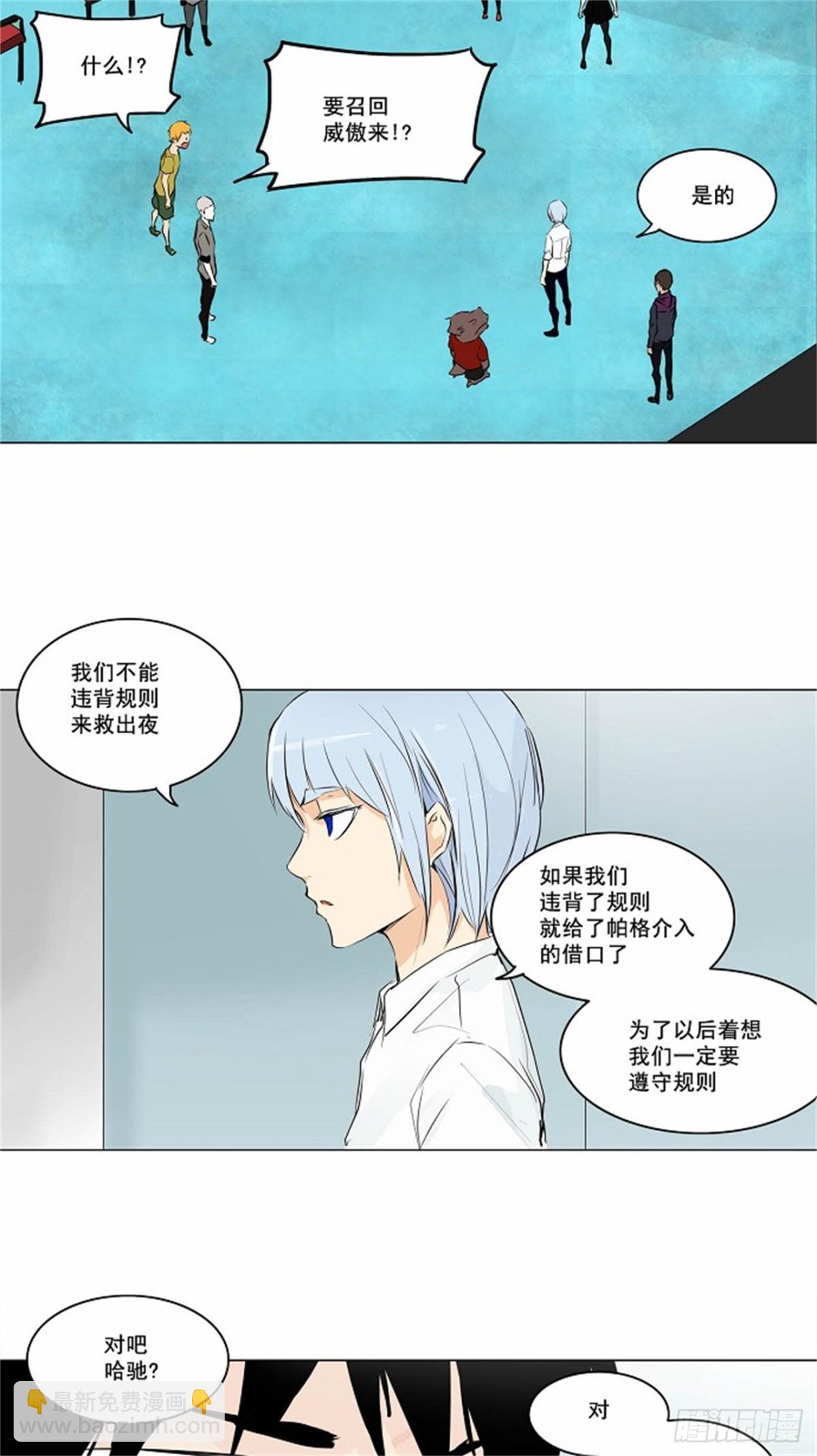 166.工房战 -刺儿-（2）-第167话