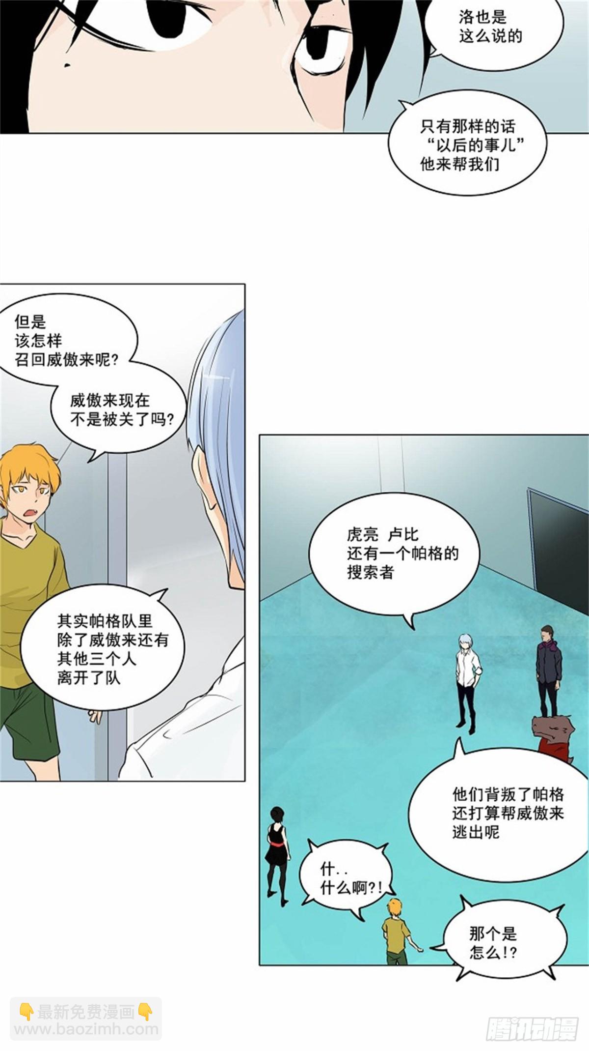 166.工房战 -刺儿-（2）-第167话