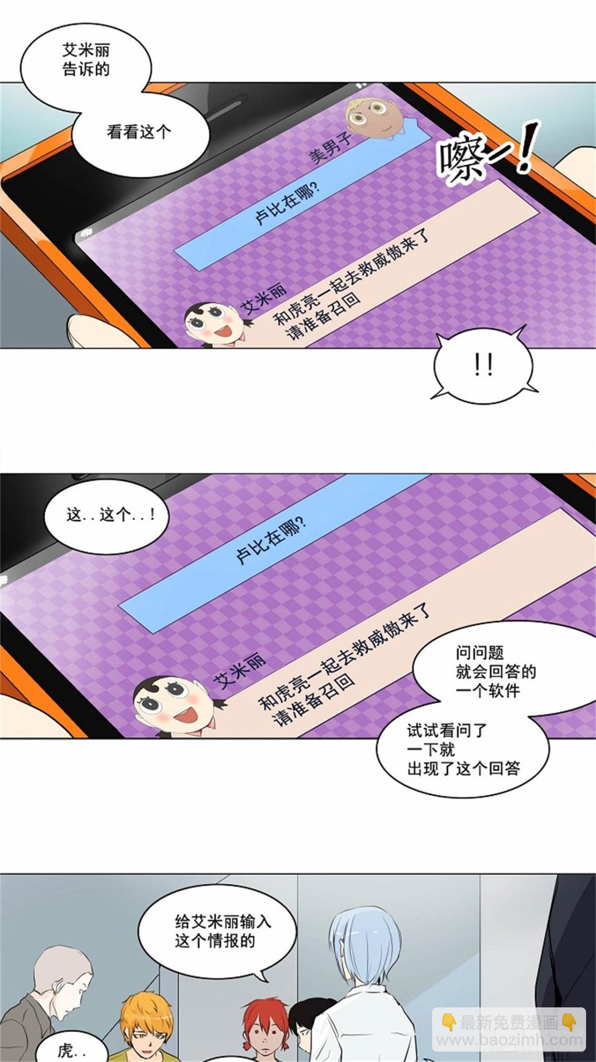 166.工房战 -刺儿-（2）-第167话