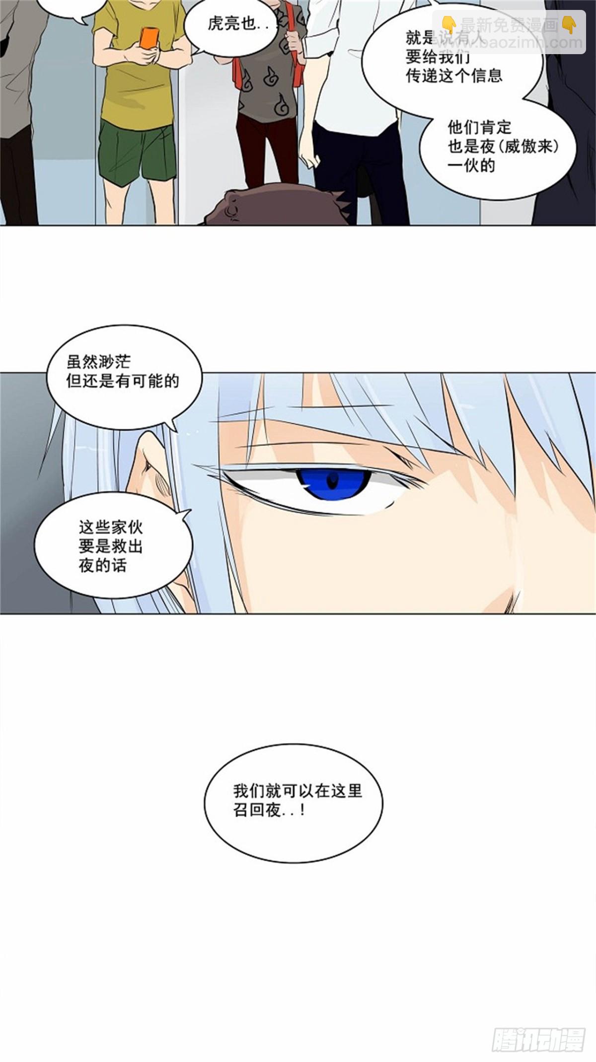 166.工房战 -刺儿-（2）-第167话