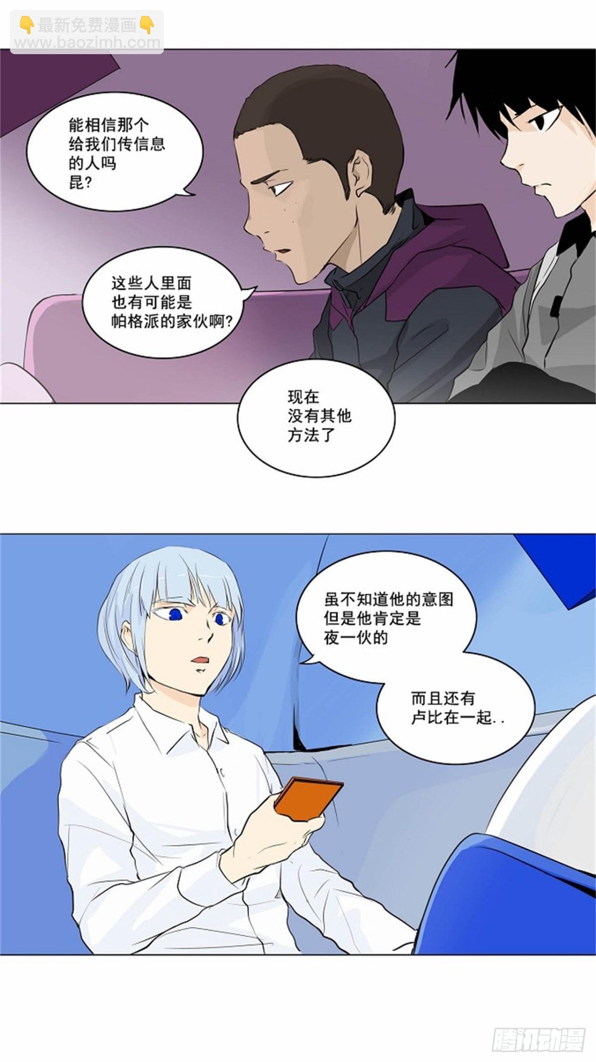 166.工房战 -刺儿-（2）-第167话