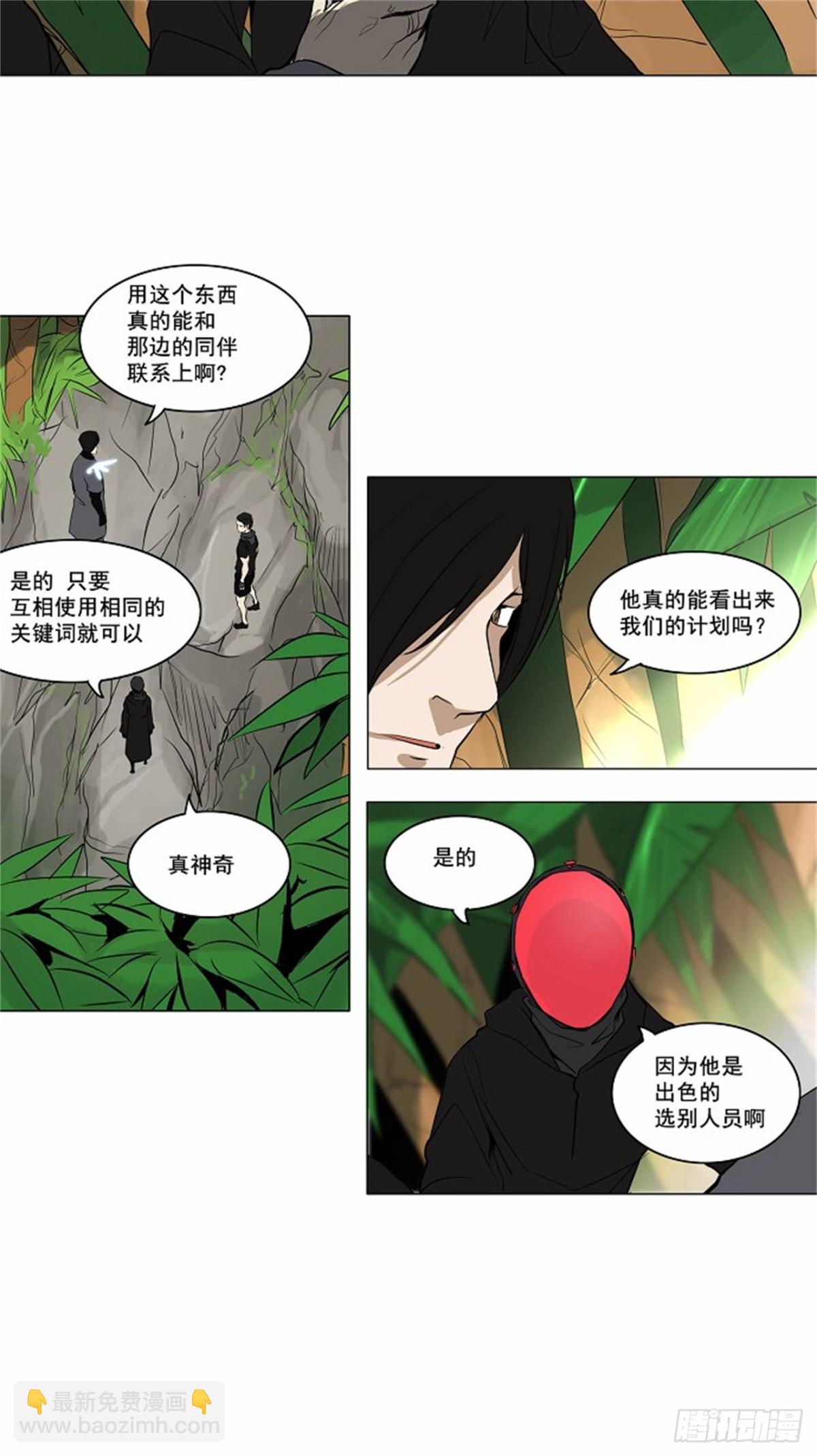 166.工房战 -刺儿-（2）-第167话