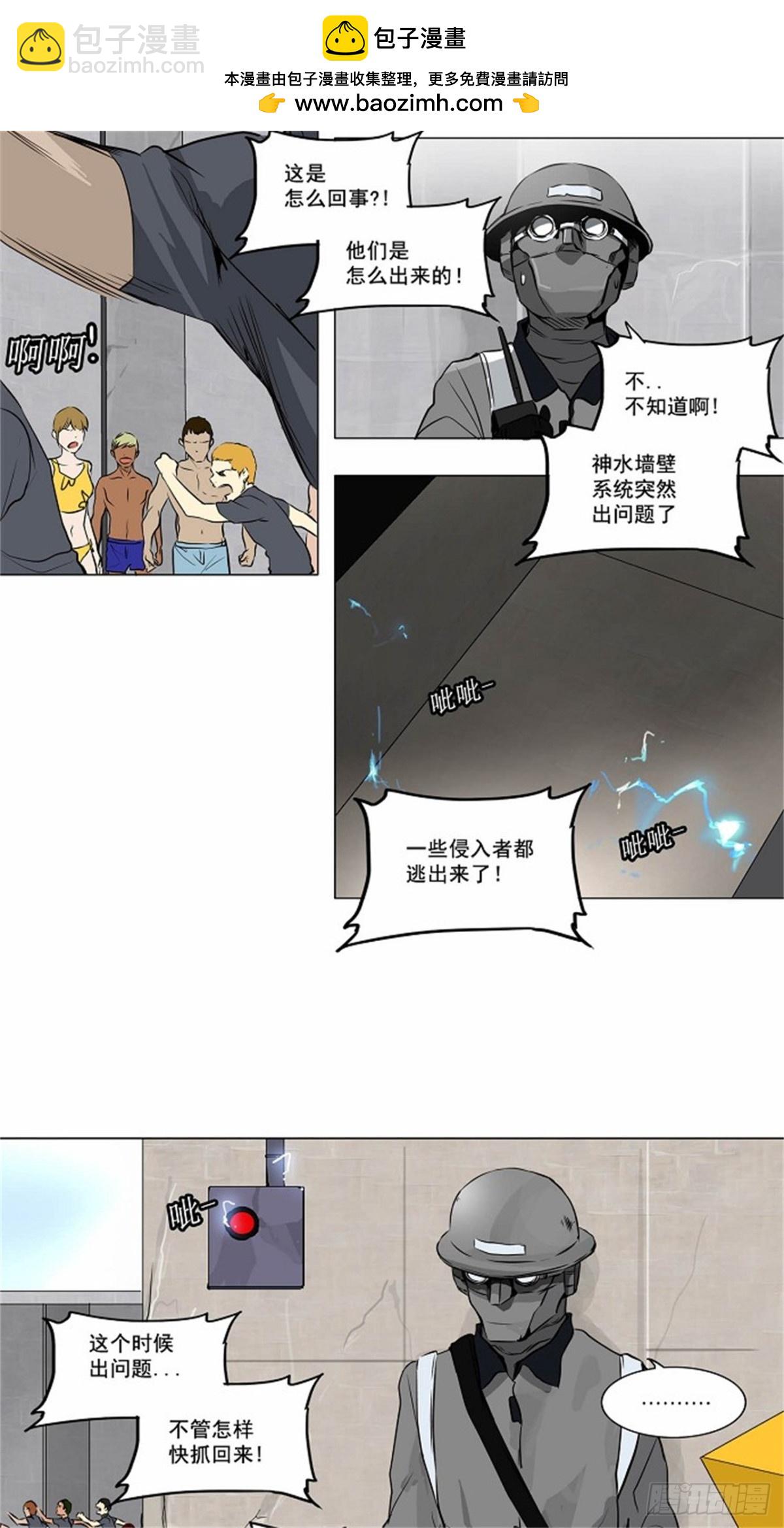 166.工房战 -刺儿-（2）-第167话