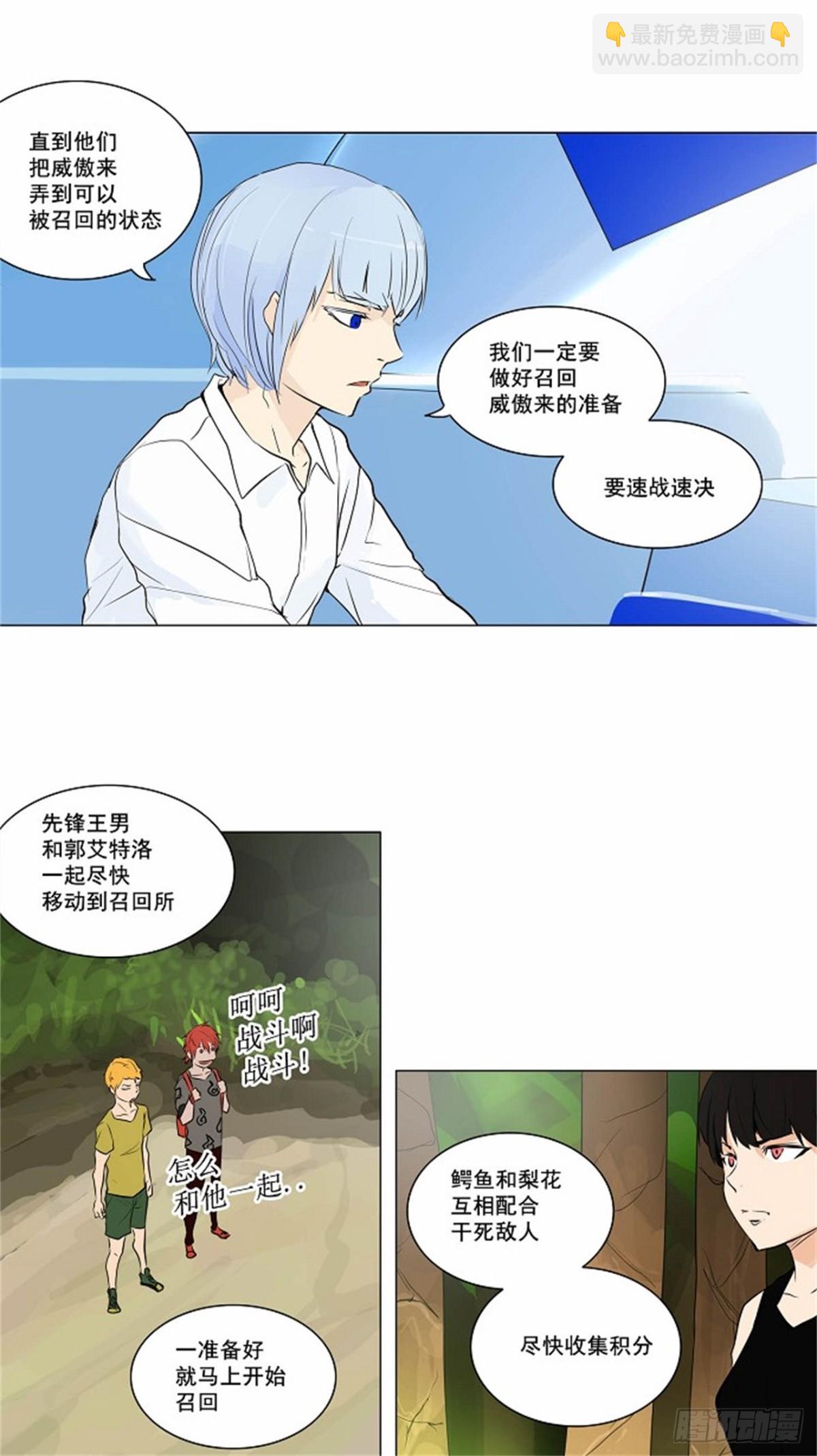 166.工房战 -刺儿-（2）-第167话