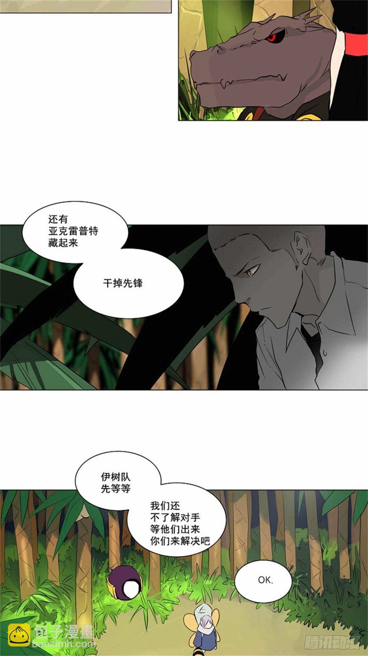 166.工房战 -刺儿-（2）-第167话