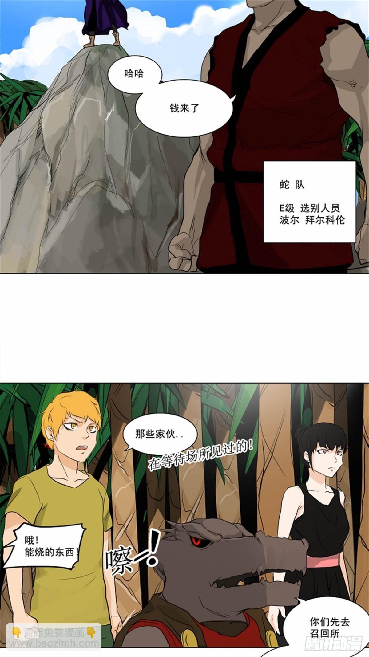 166.工房战 -刺儿-（2）-第167话