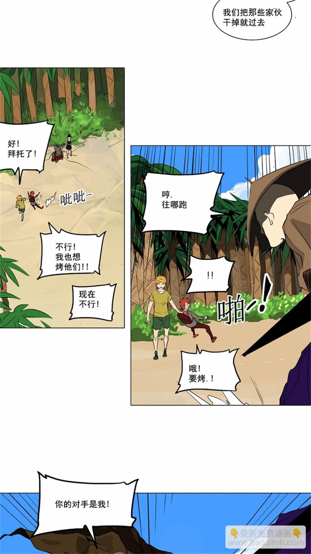 166.工房战 -刺儿-（2）-第167话
