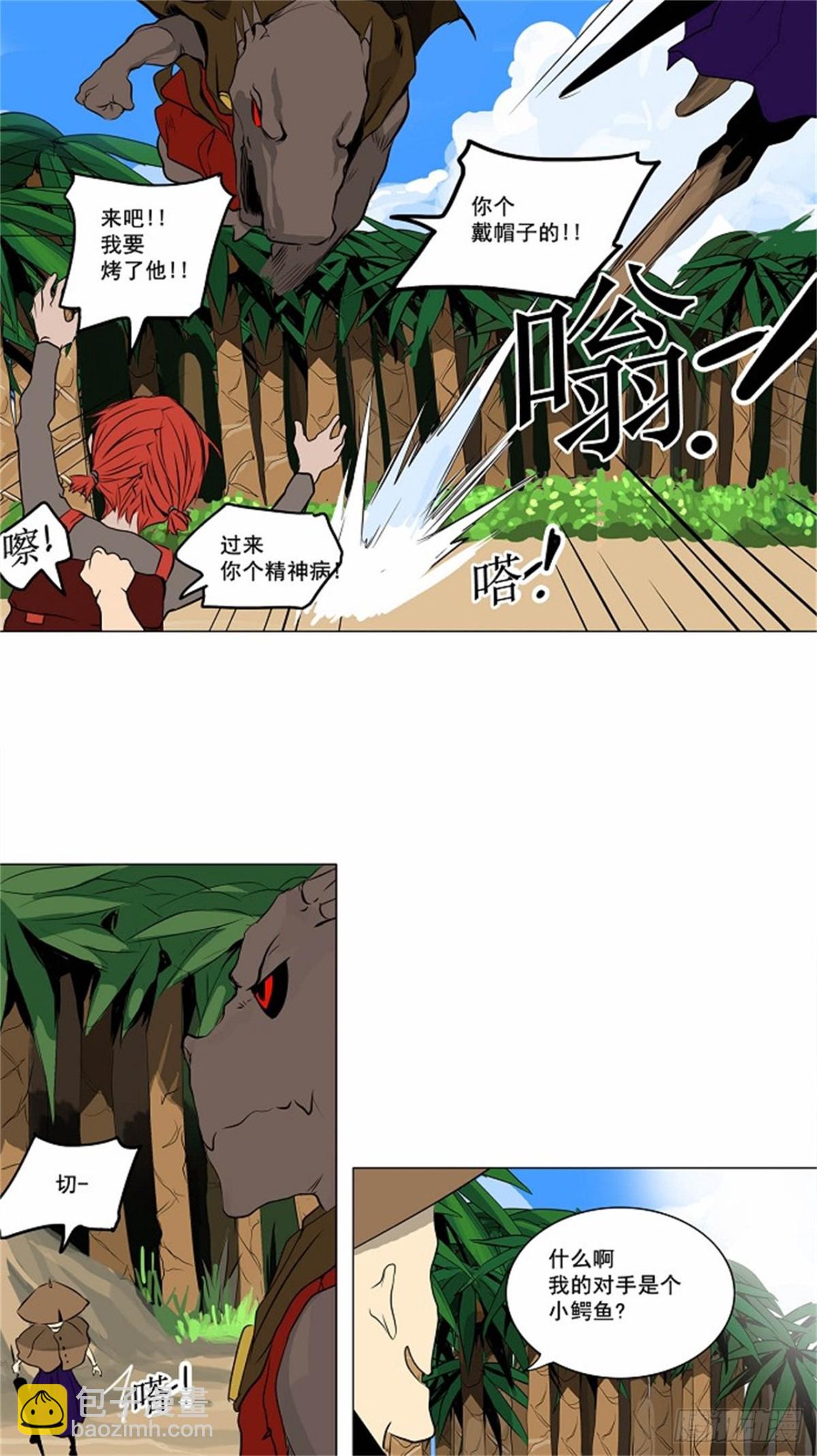 166.工房战 -刺儿-（2）-第167话