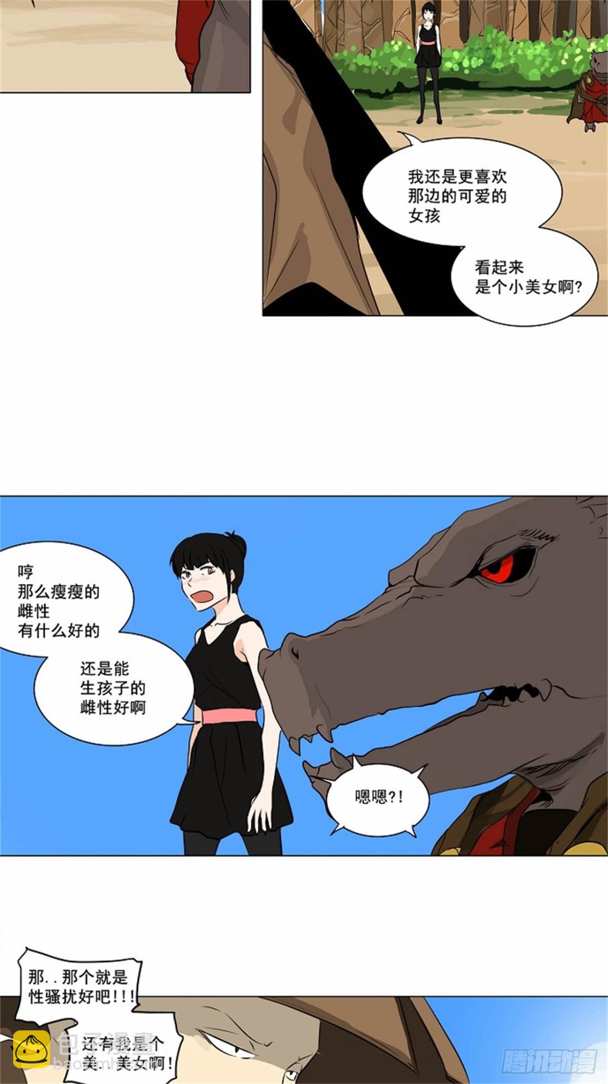 166.工房战 -刺儿-（2）-第167话