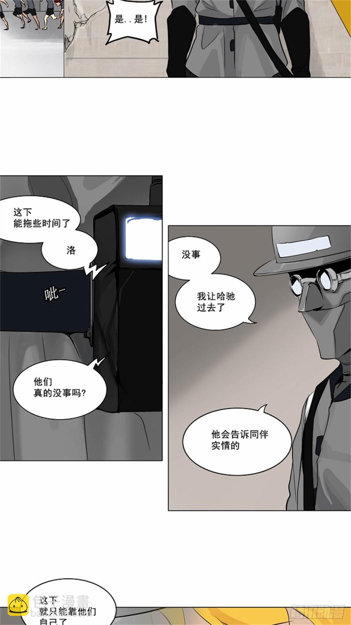166.工房战 -刺儿-（2）-第167话