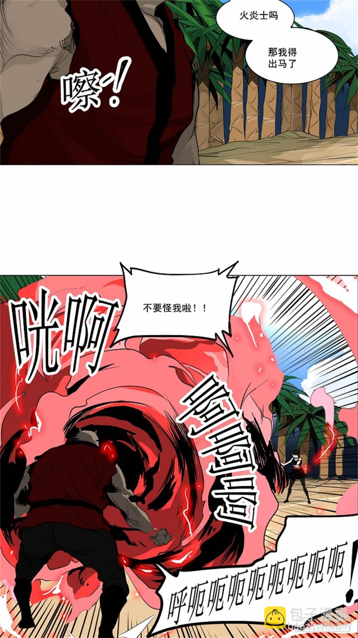 166.工房战 -刺儿-（2）-第167话