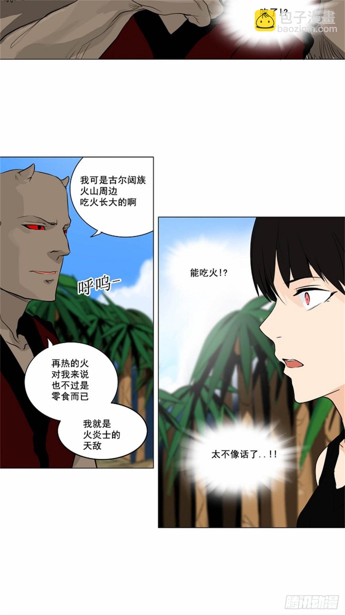 166.工房战 -刺儿-（2）-第167话