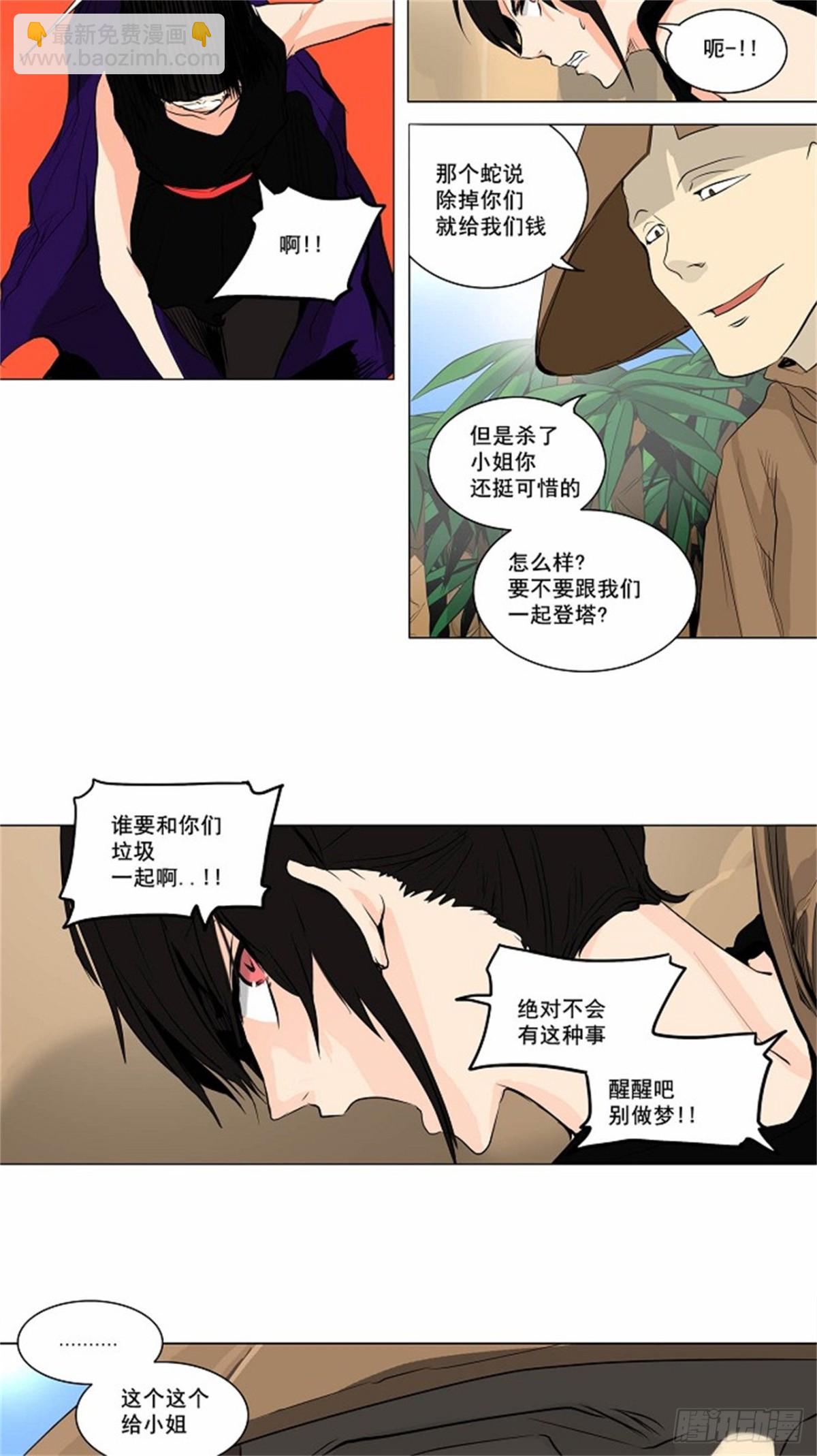 166.工房战 -刺儿-（2）-第167话