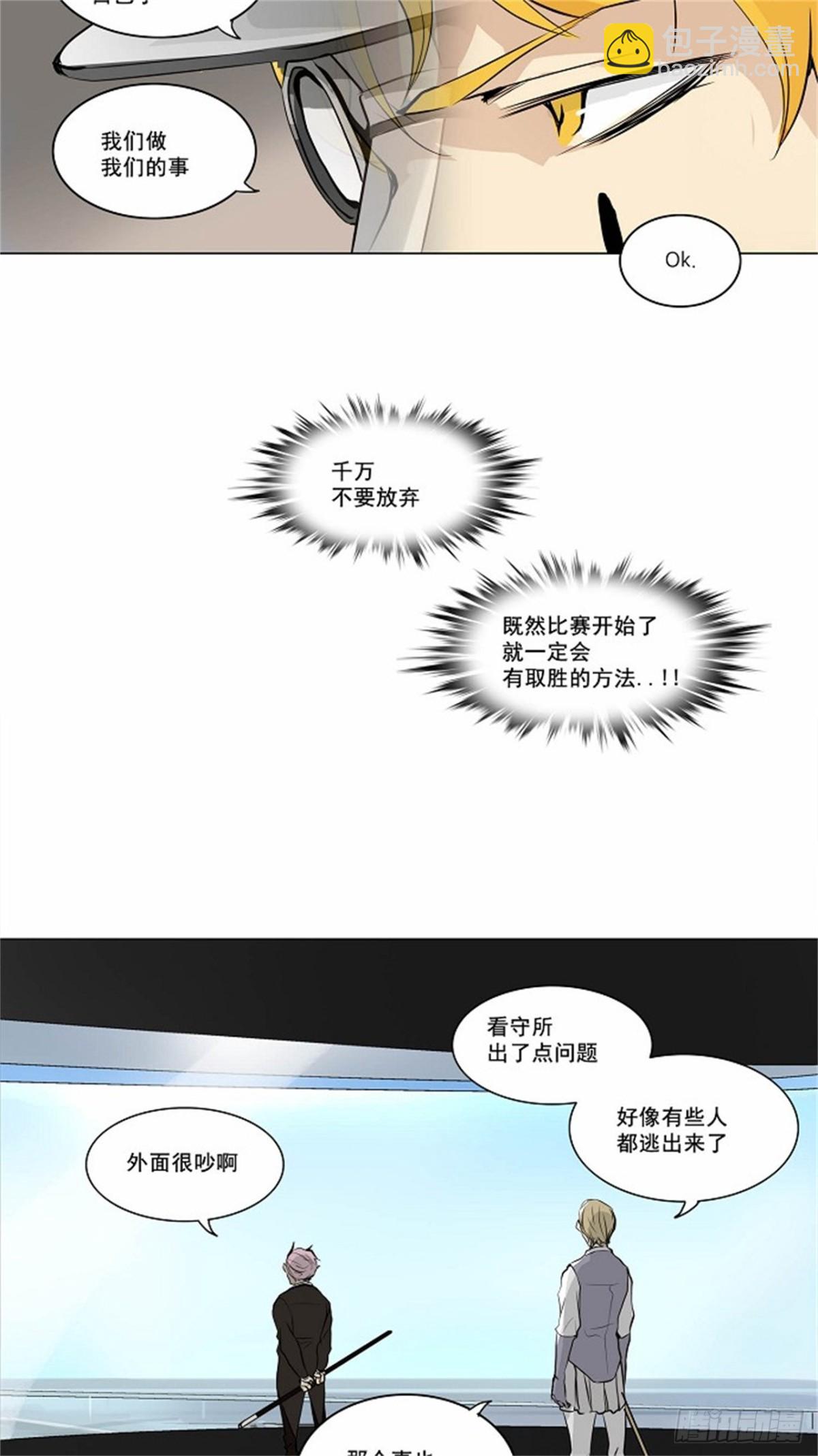 166.工房战 -刺儿-（2）-第167话