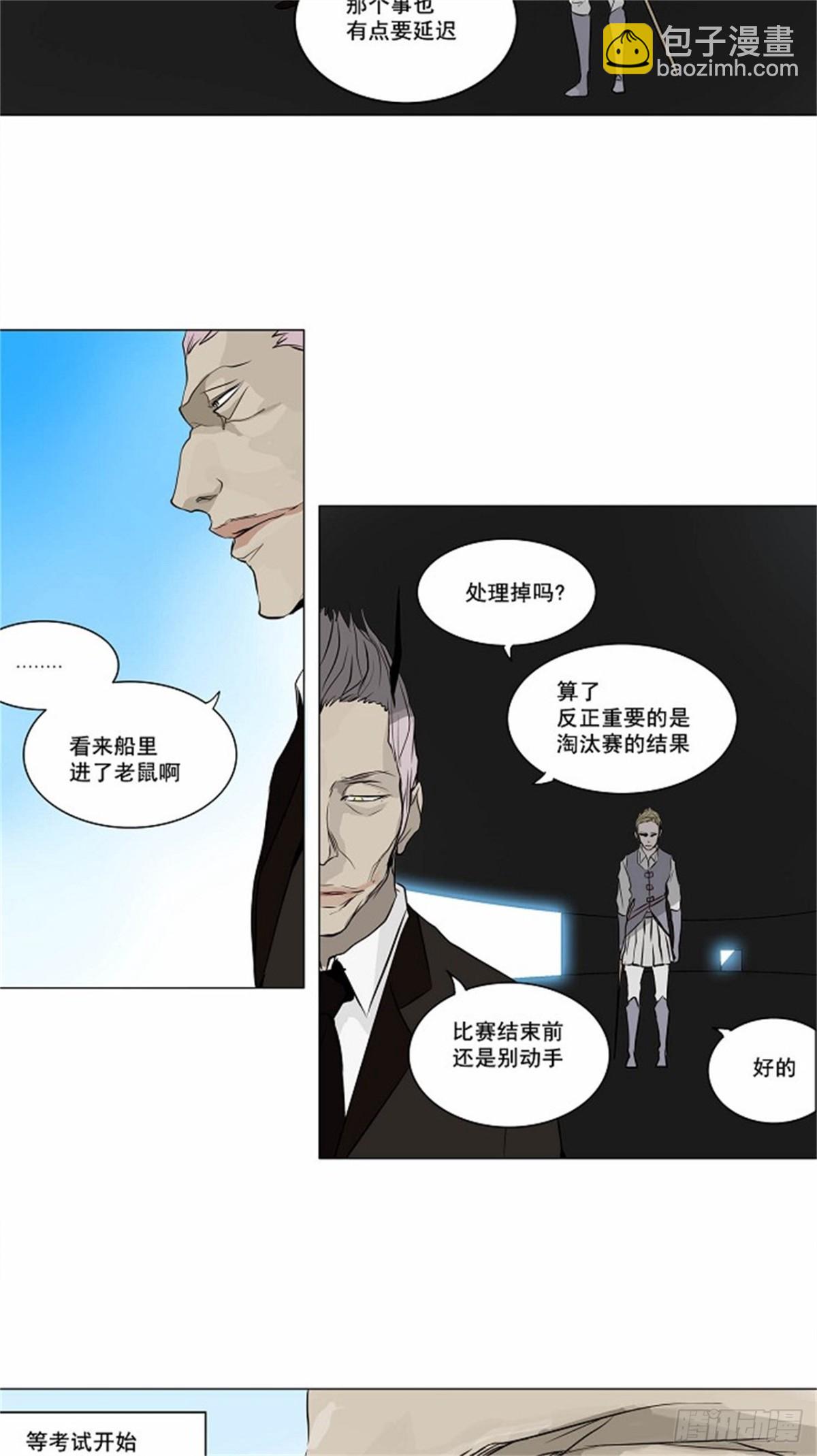 166.工房战 -刺儿-（2）-第167话