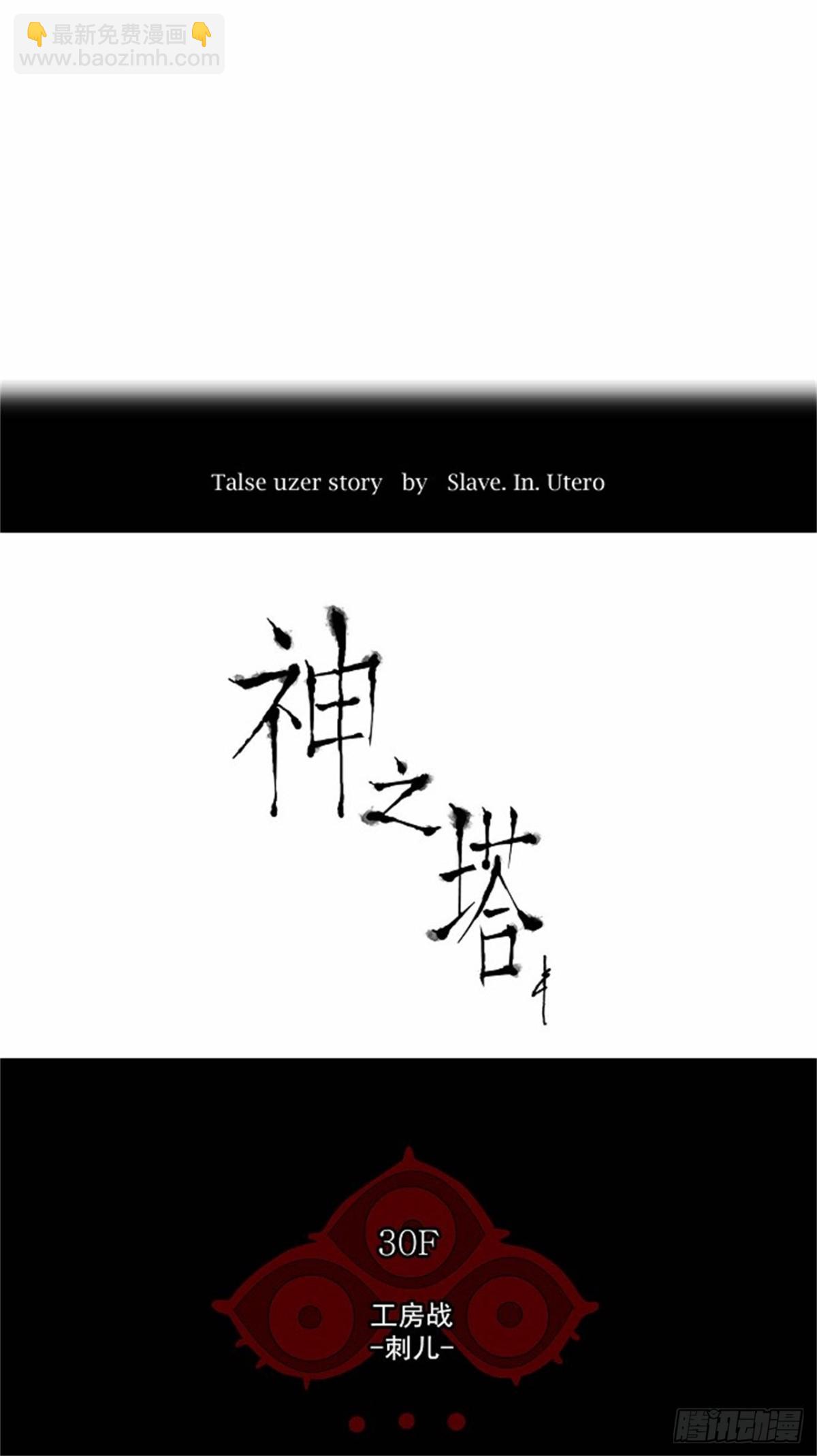 166.工房战 -刺儿-（2）-第167话