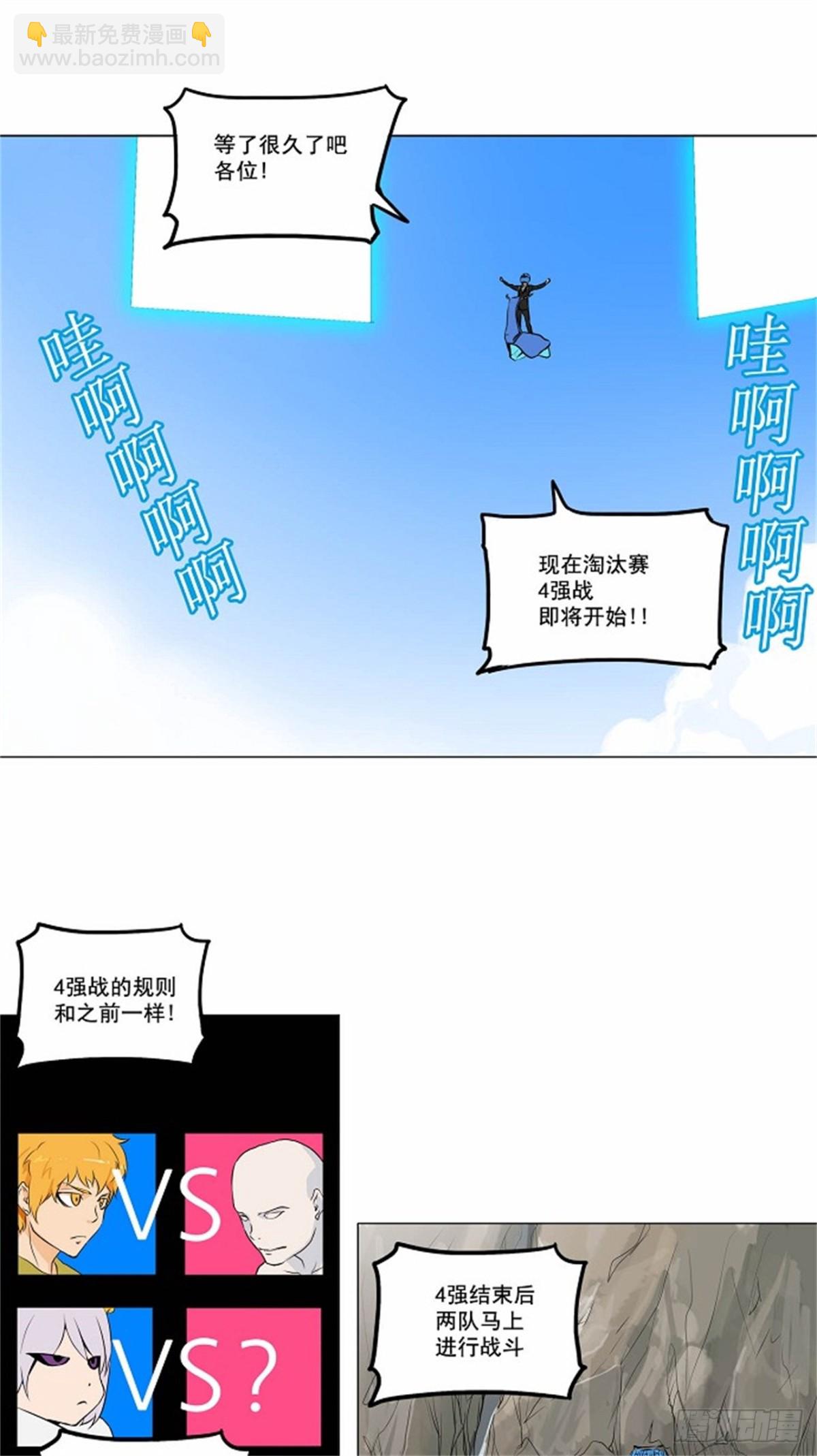166.工房战 -刺儿-（2）-第167话