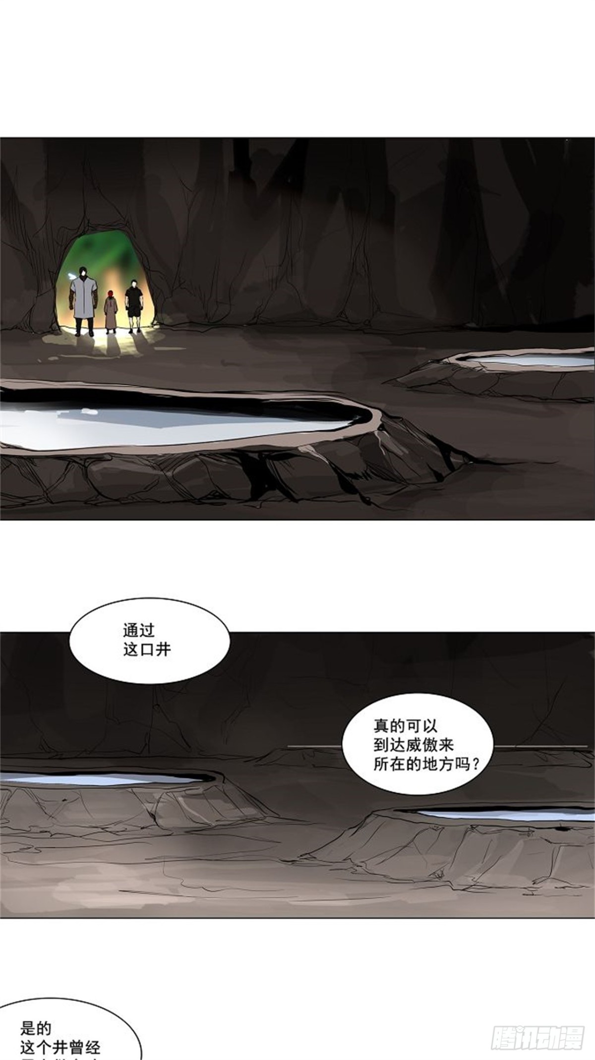 168.工房战 -刺儿-（4）-第169话