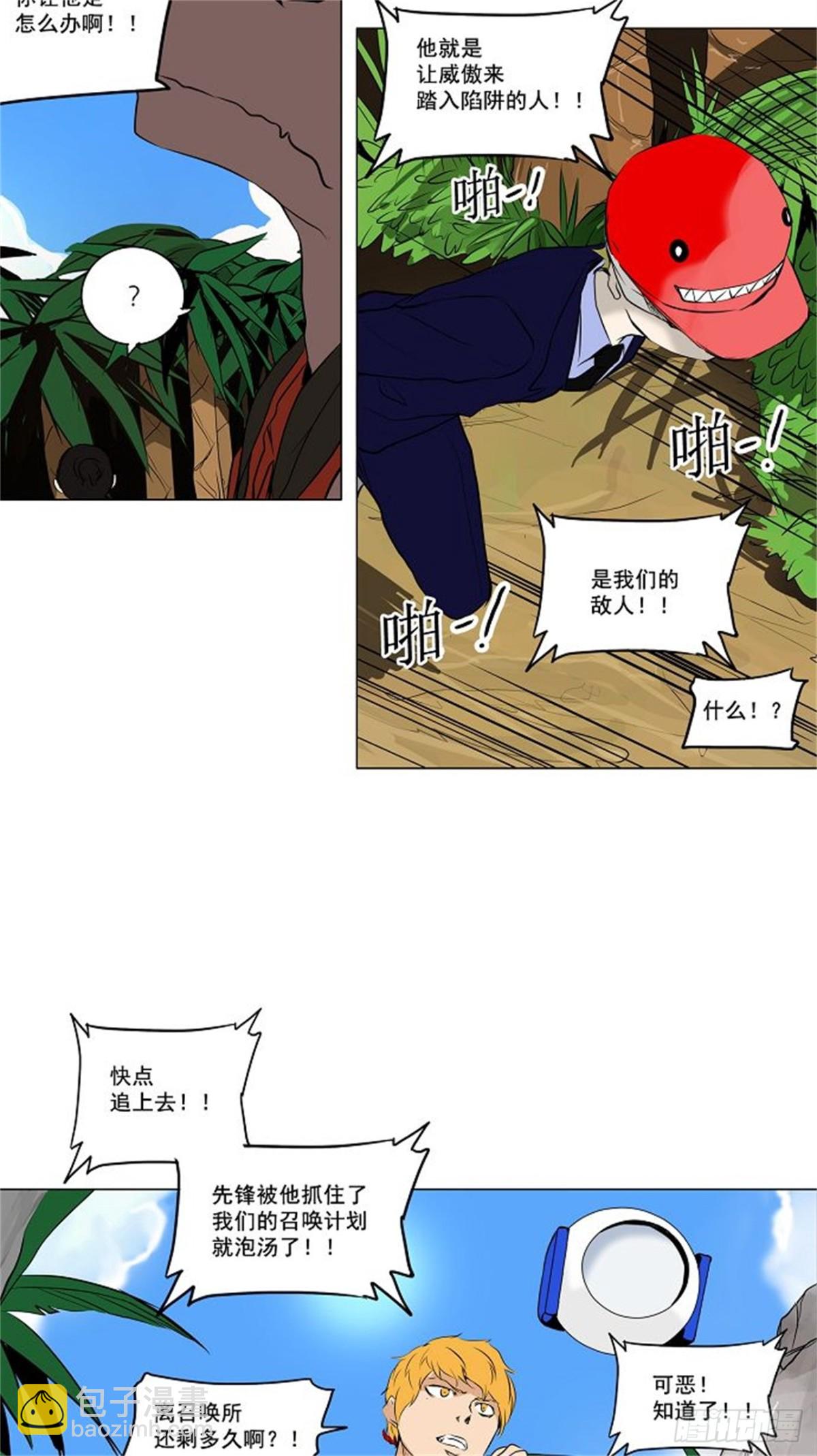 168.工房战 -刺儿-（4）-第169话