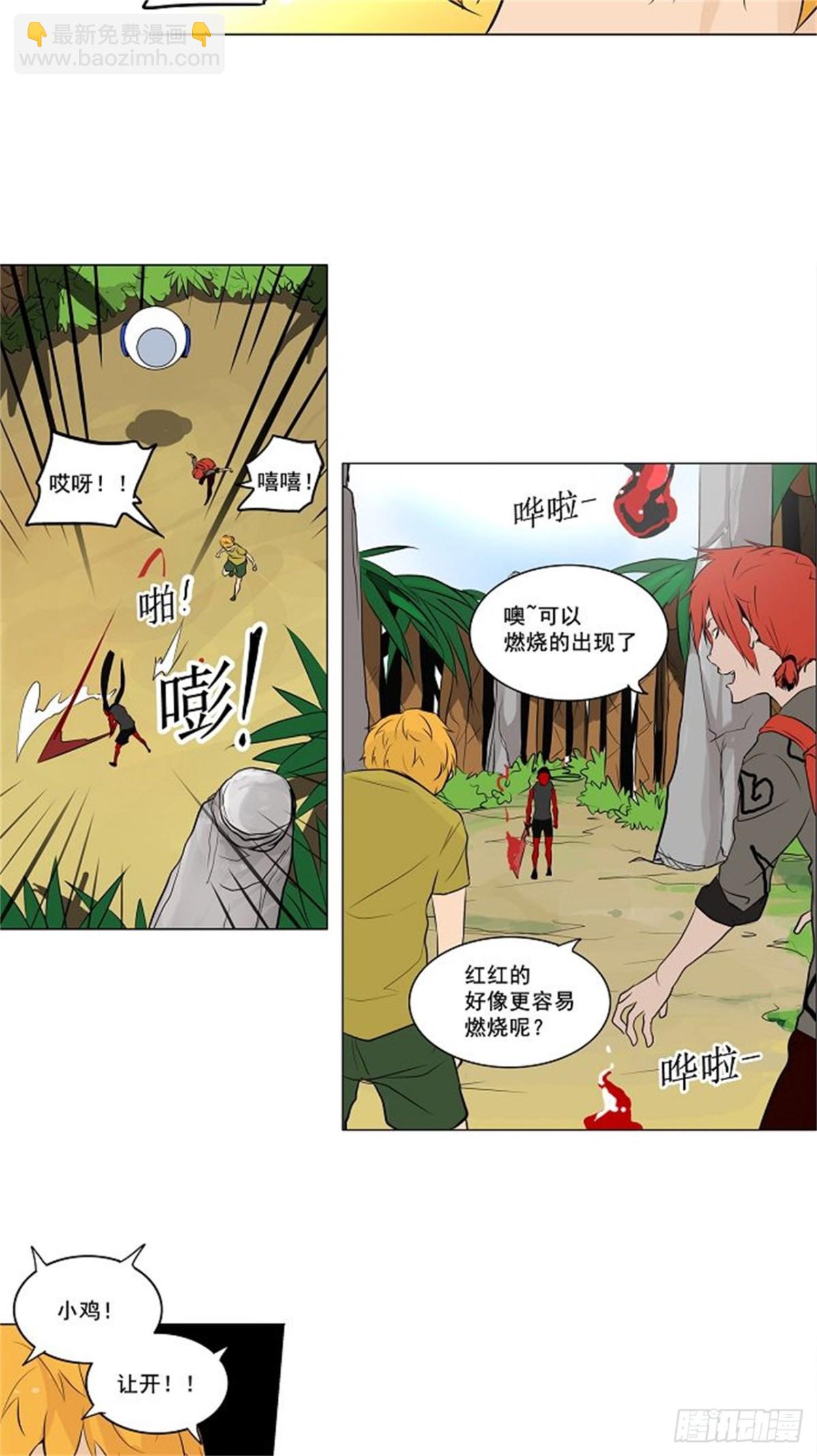 168.工房战 -刺儿-（4）-第169话
