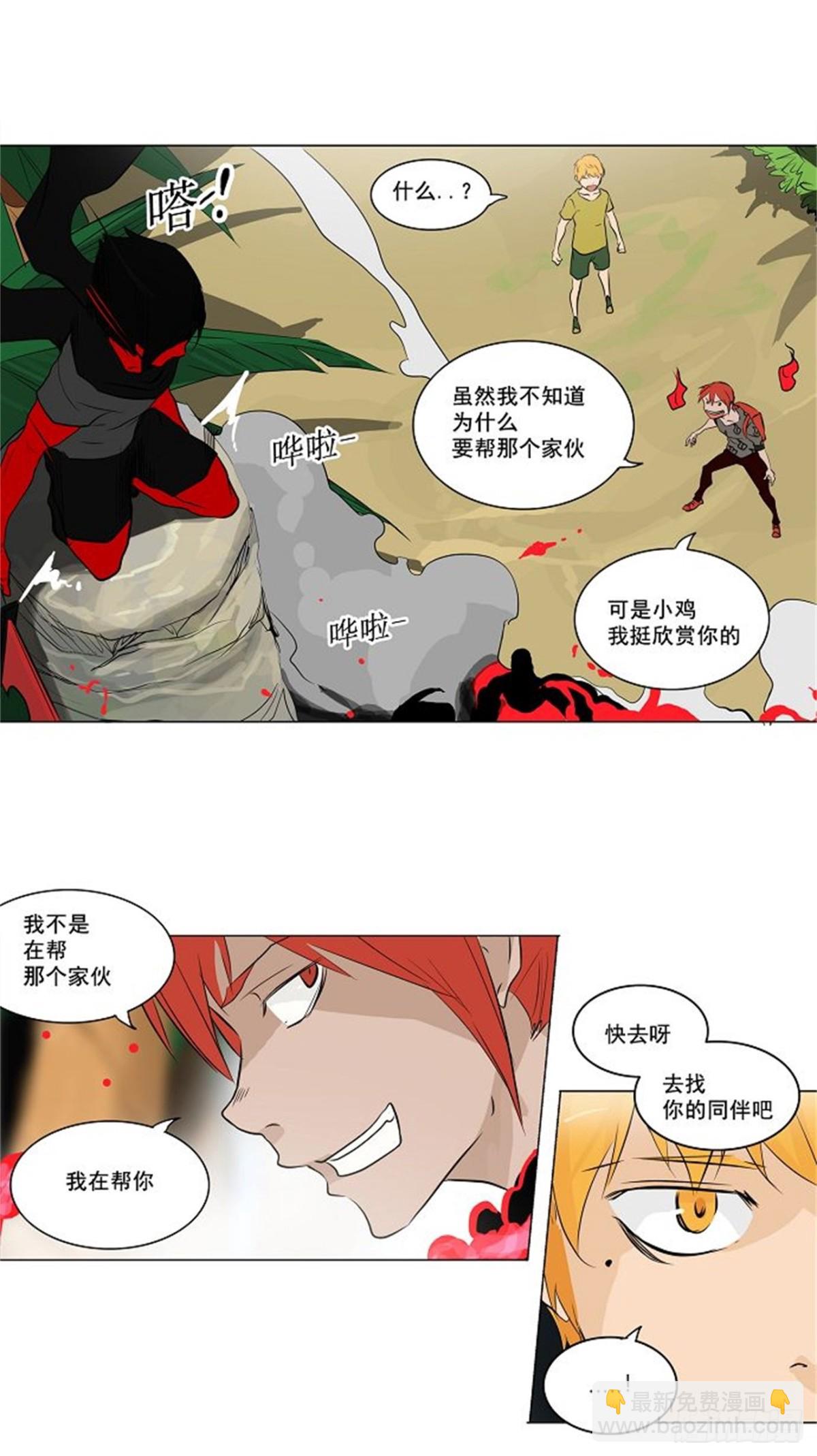 168.工房战 -刺儿-（4）-第169话