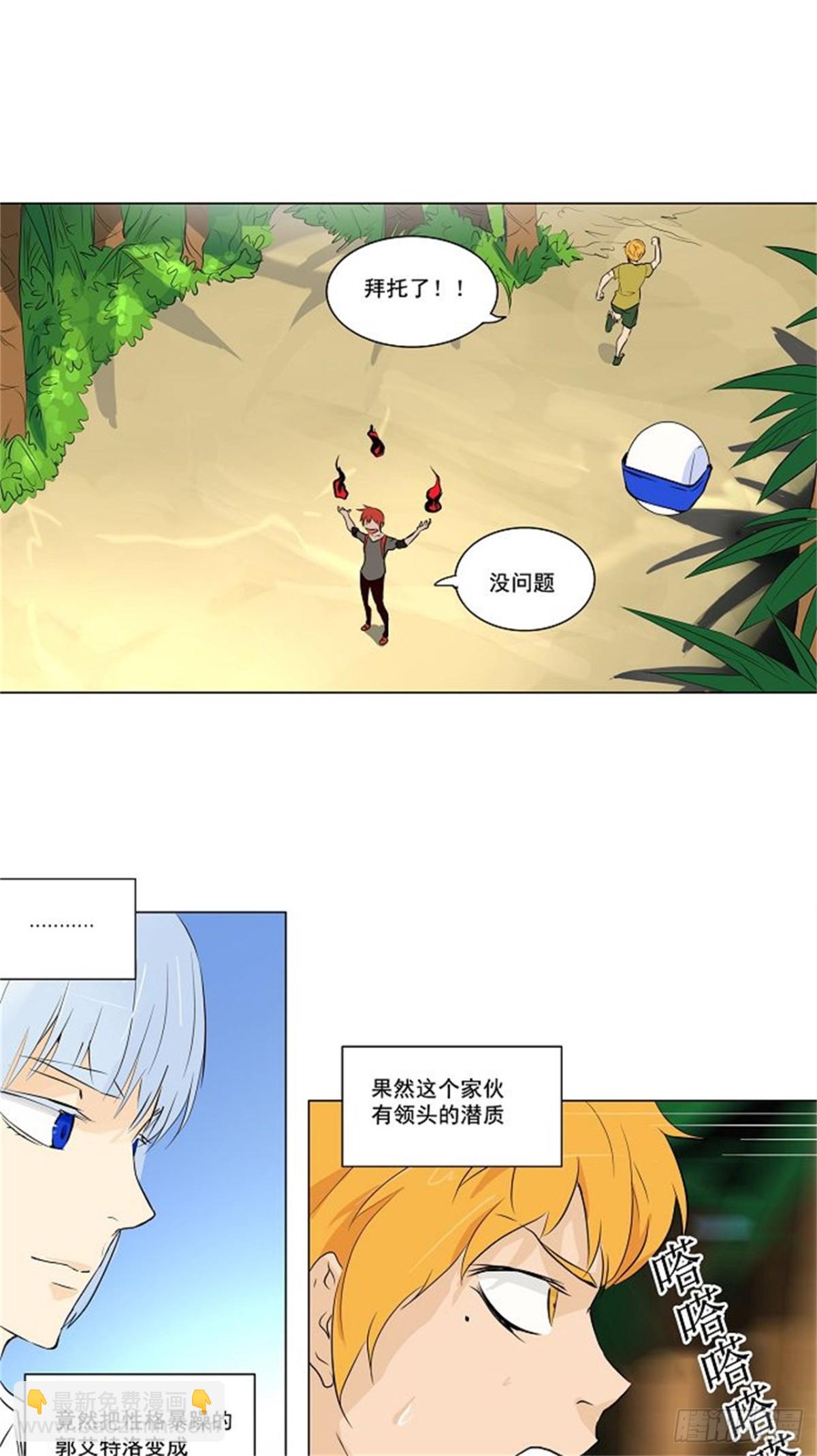 168.工房战 -刺儿-（4）-第169话