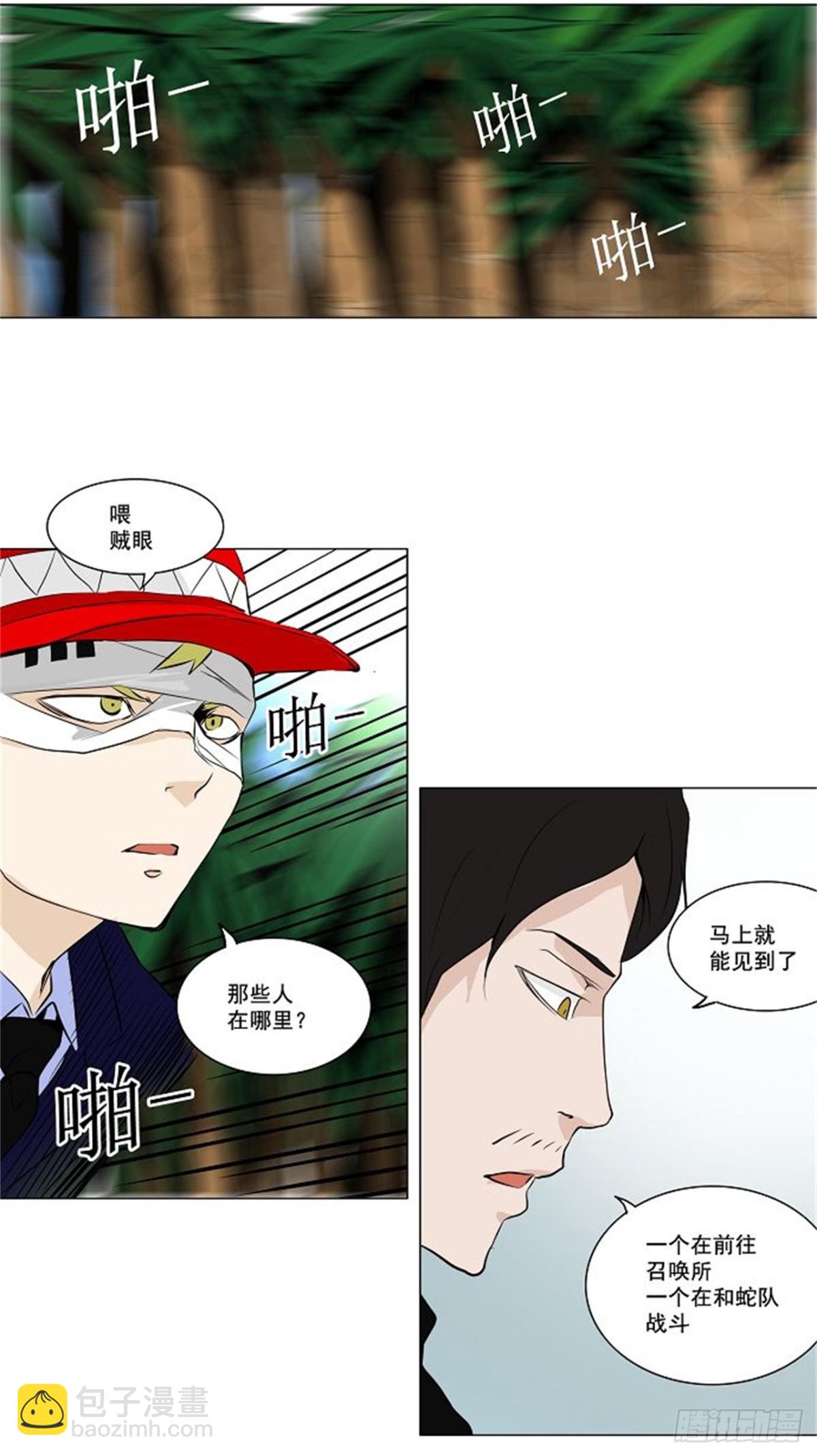 168.工房战 -刺儿-（4）-第169话