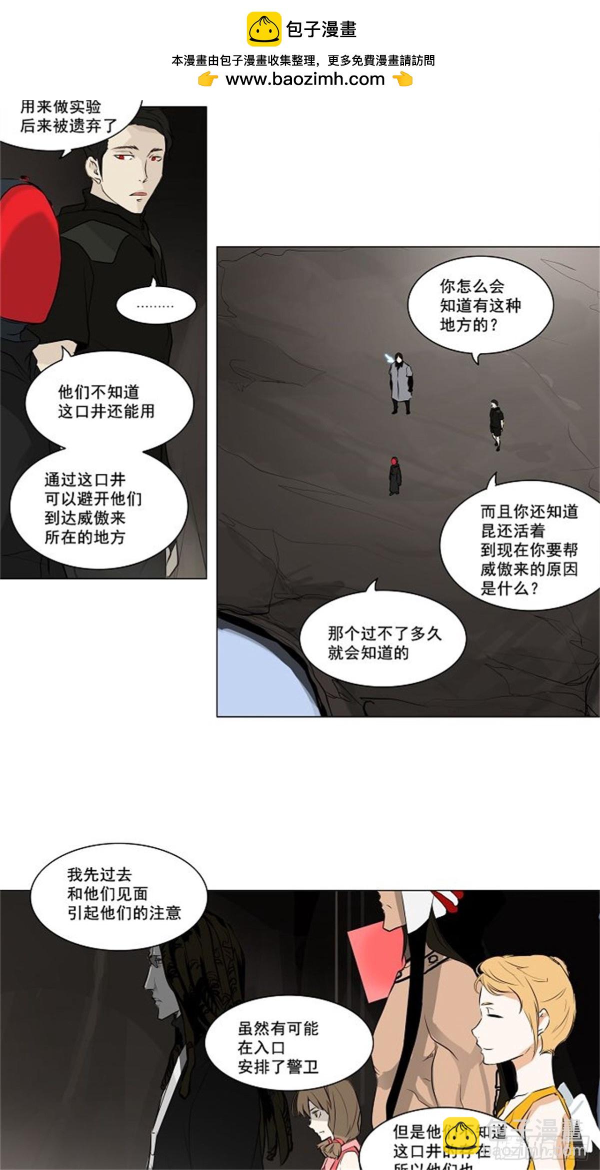 168.工房战 -刺儿-（4）-第169话