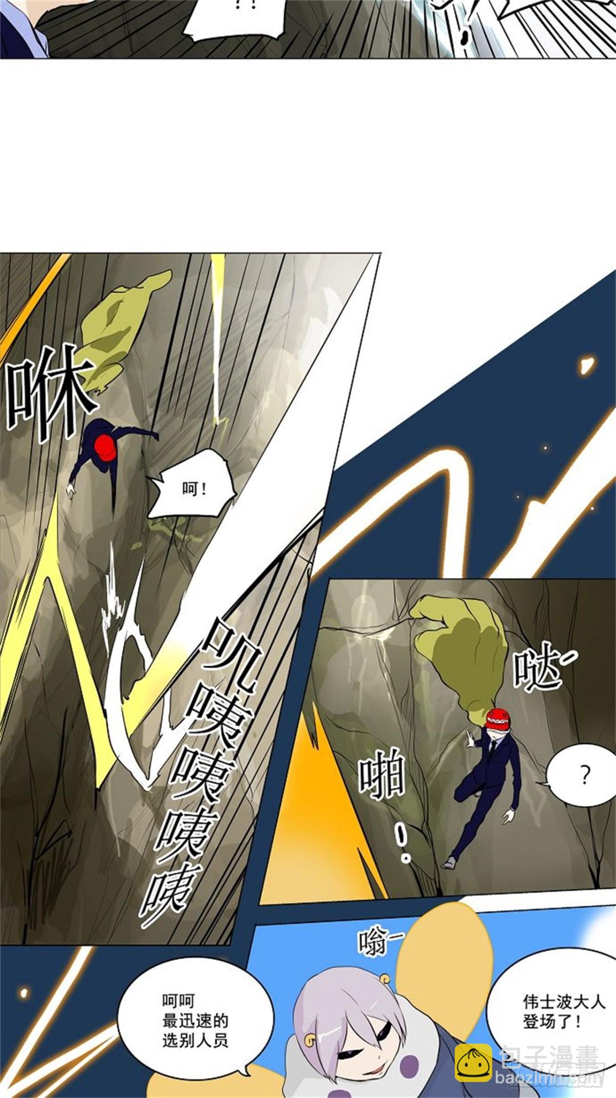 168.工房战 -刺儿-（4）-第169话