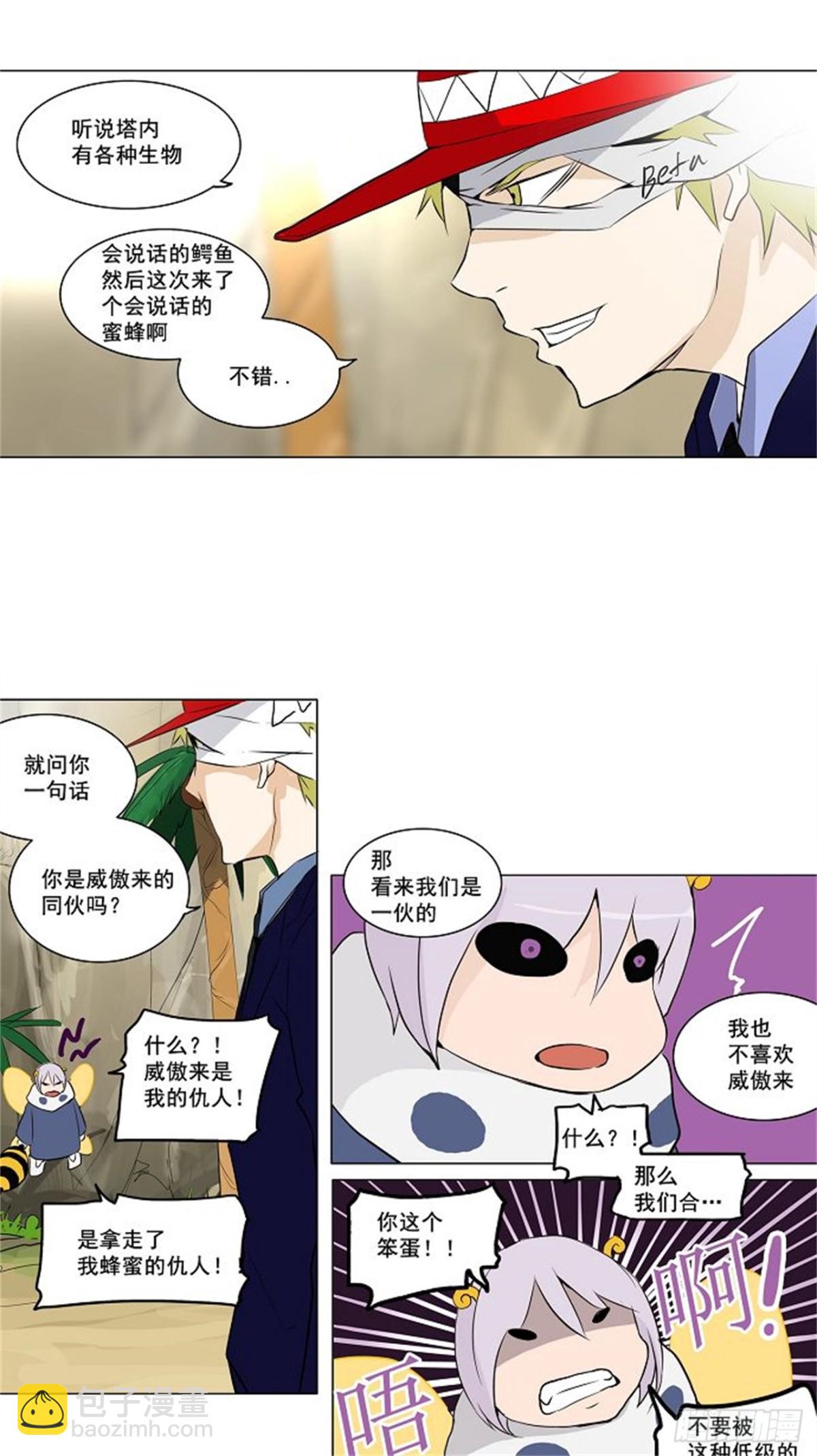 168.工房战 -刺儿-（4）-第169话