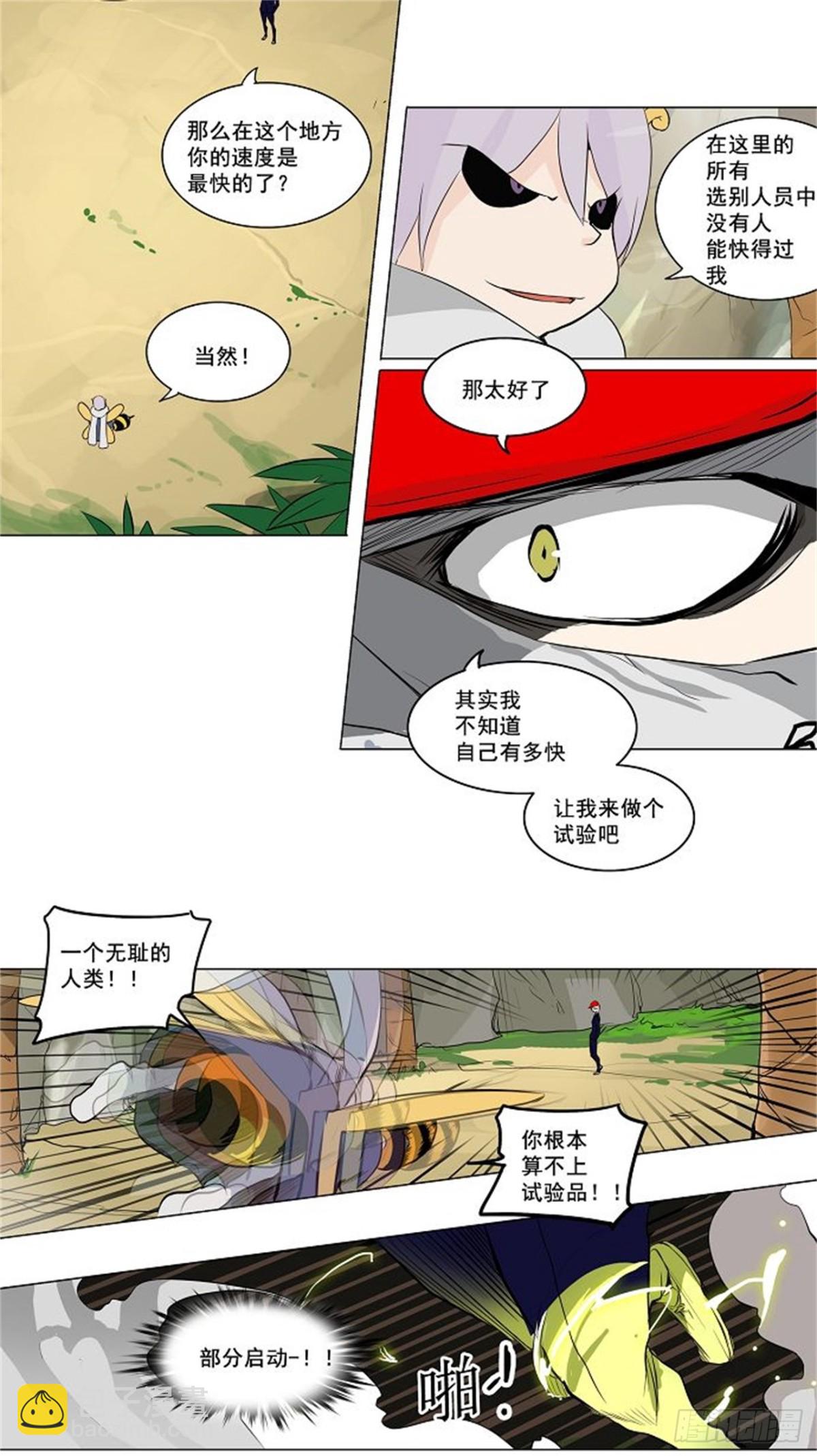 168.工房战 -刺儿-（4）-第169话