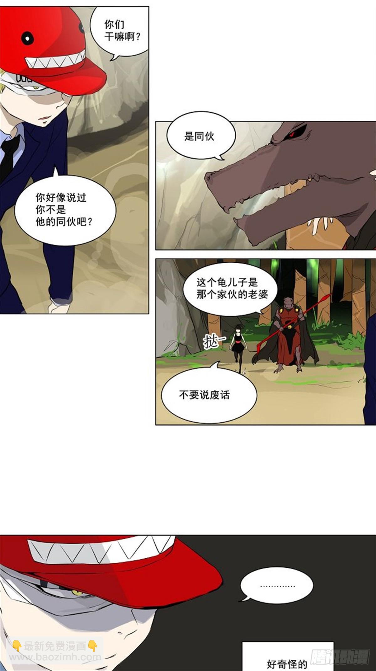 168.工房战 -刺儿-（4）-第169话