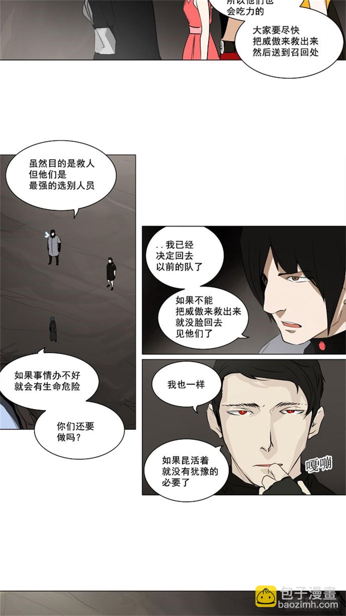 168.工房战 -刺儿-（4）-第169话